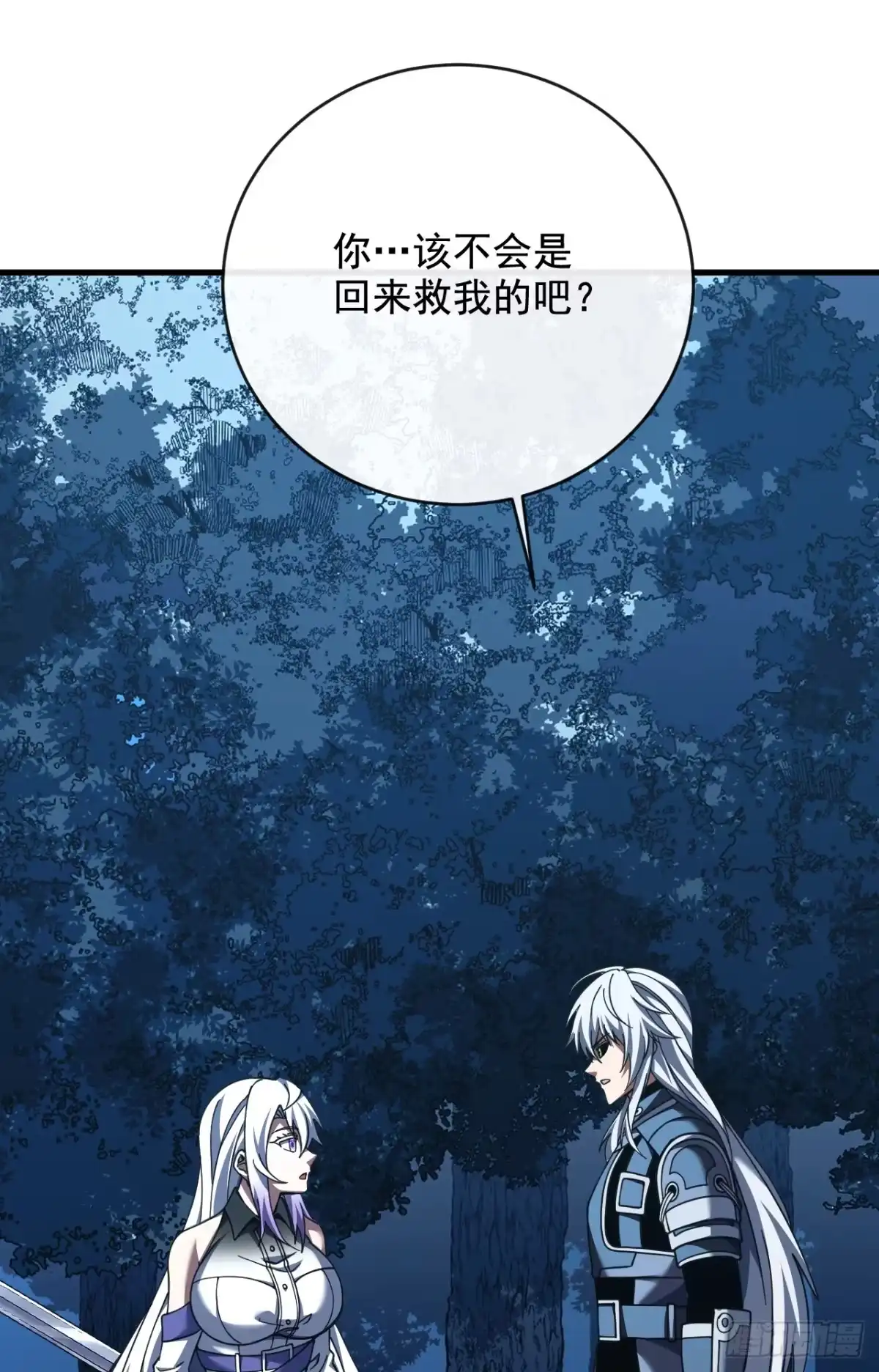《命轮之主！当异变降临人间》第227话 是人？还是…鬼？ 第64页