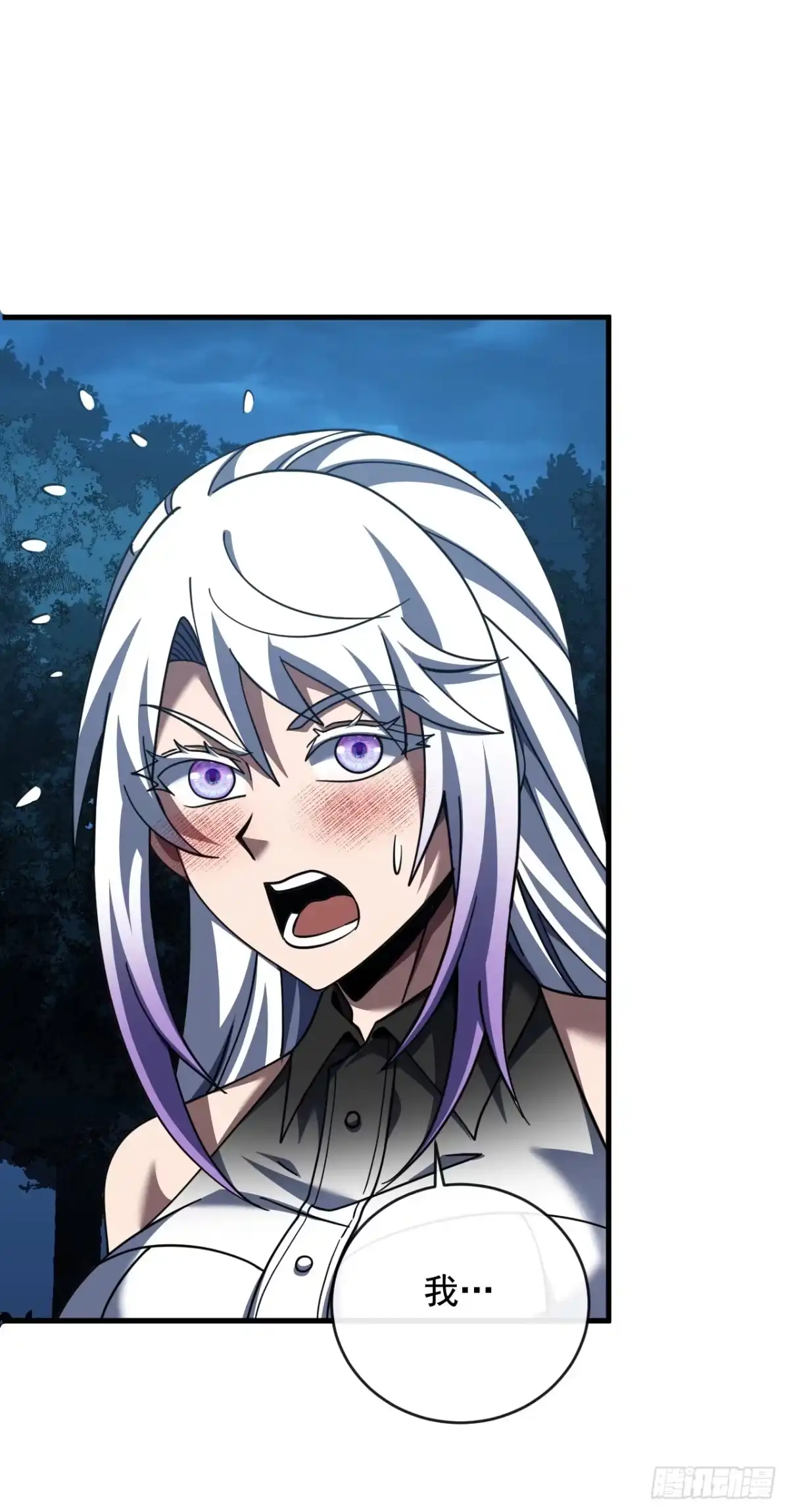 《命轮之主！当异变降临人间》第227话 是人？还是…鬼？ 第62页