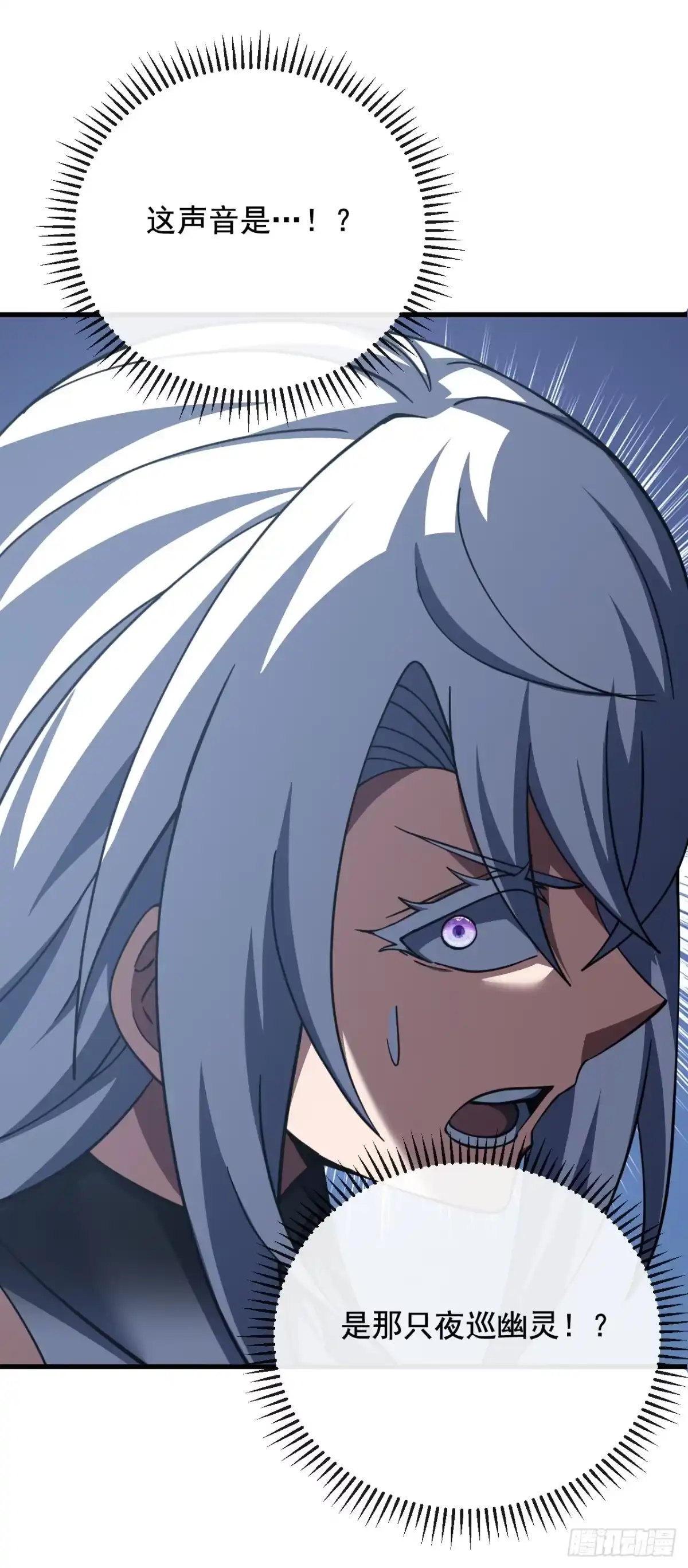 《命轮之主！当异变降临人间》第227话 是人？还是…鬼？ 第54页
