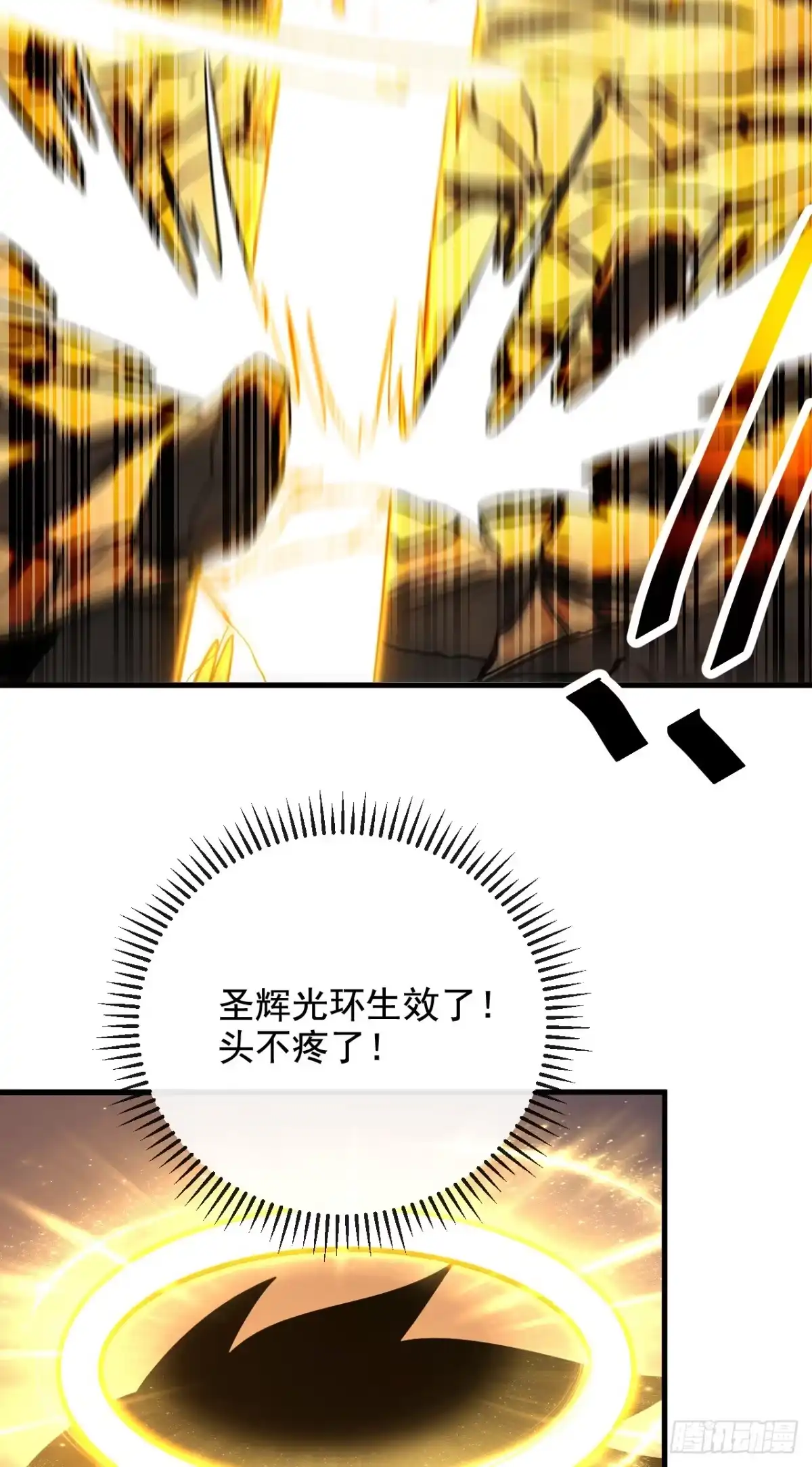 《命轮之主！当异变降临人间》第227话 是人？还是…鬼？ 第29页