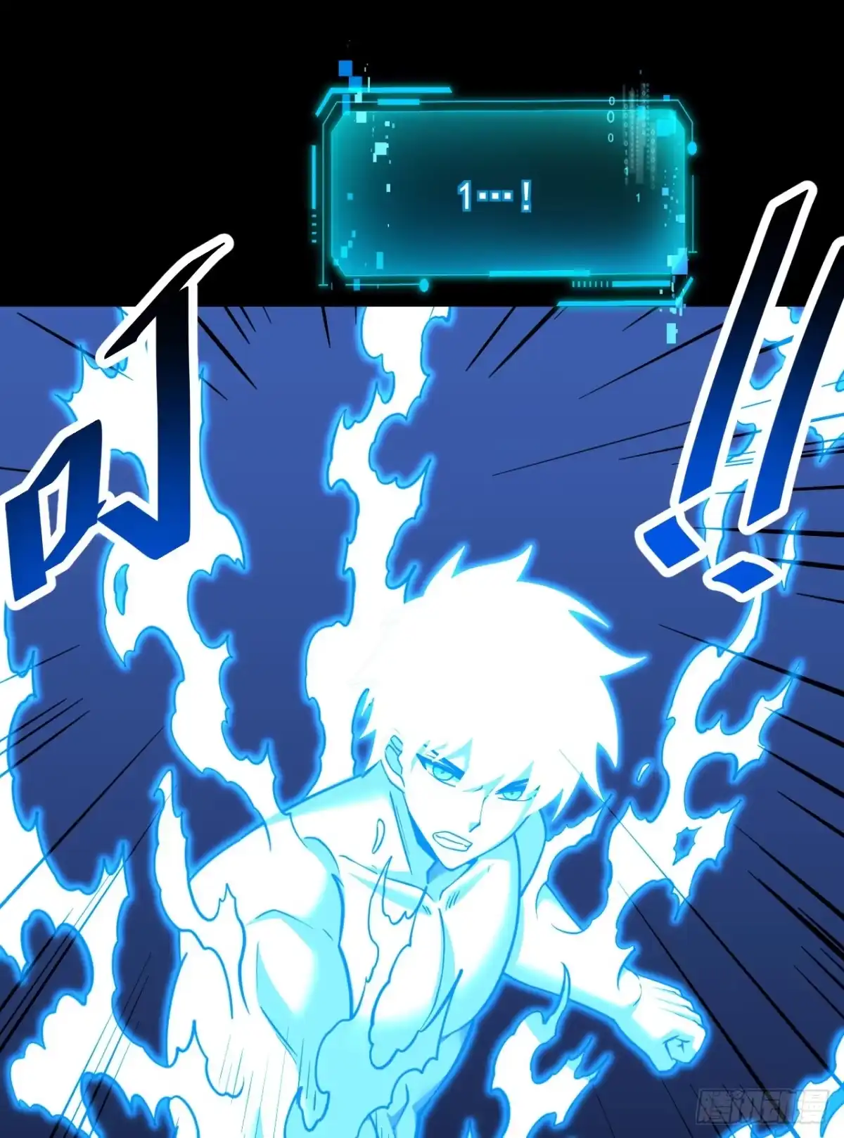 《命轮之主！当异变降临人间》第227话 是人？还是…鬼？ 第23页