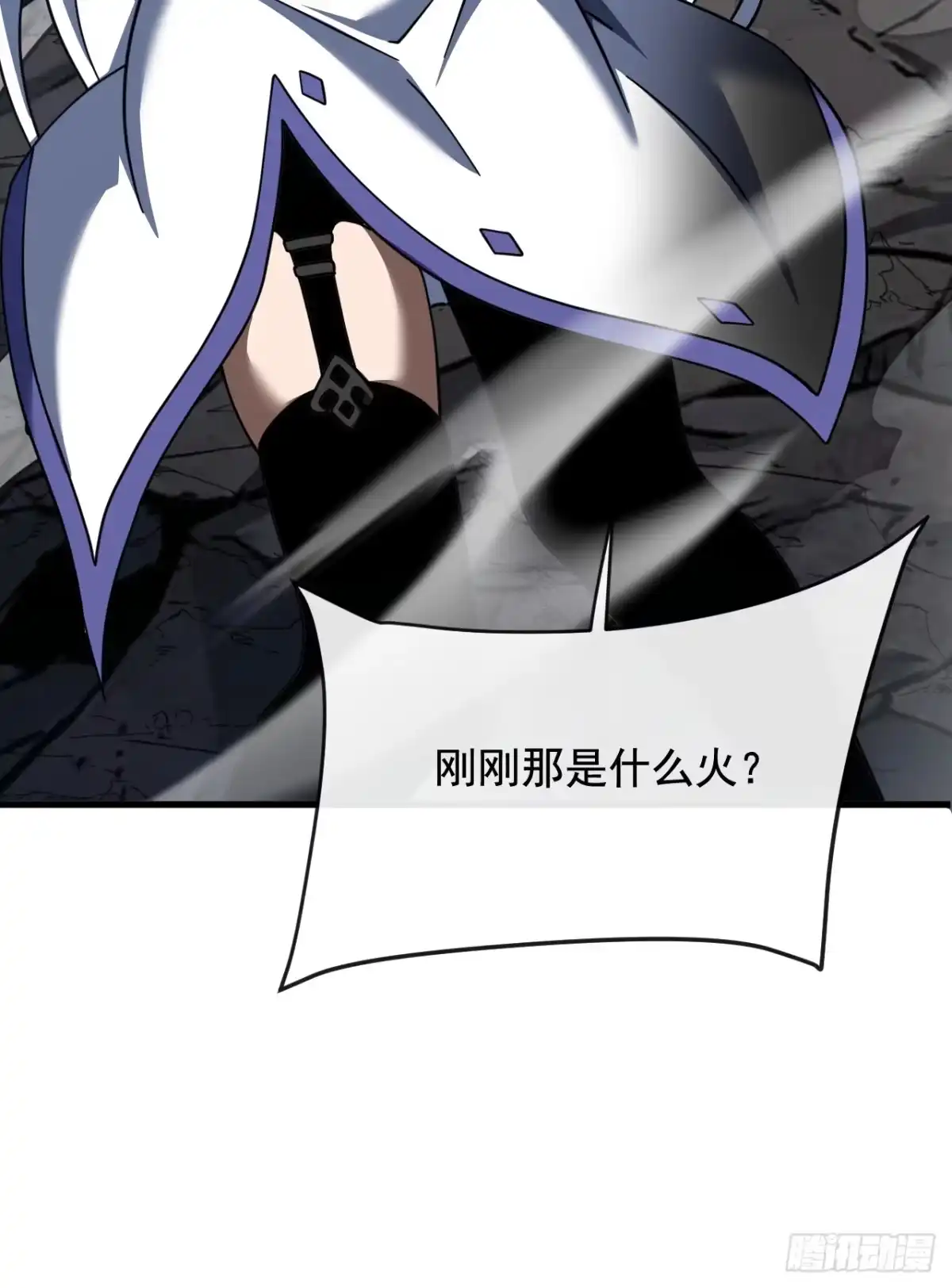 《命轮之主！当异变降临人间》第227话 是人？还是…鬼？ 第59页