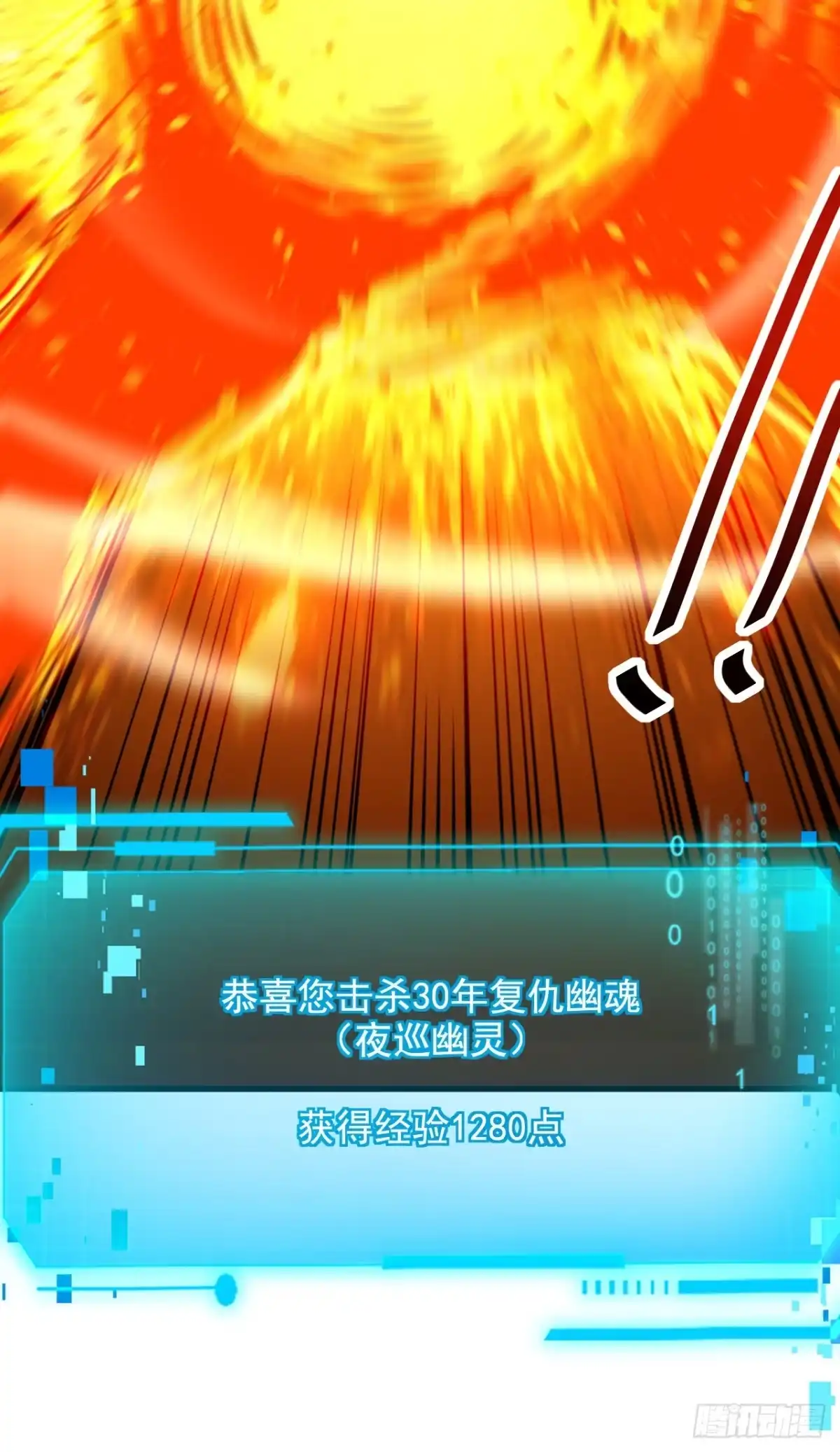 《命轮之主！当异变降临人间》第227话 是人？还是…鬼？ 第57页