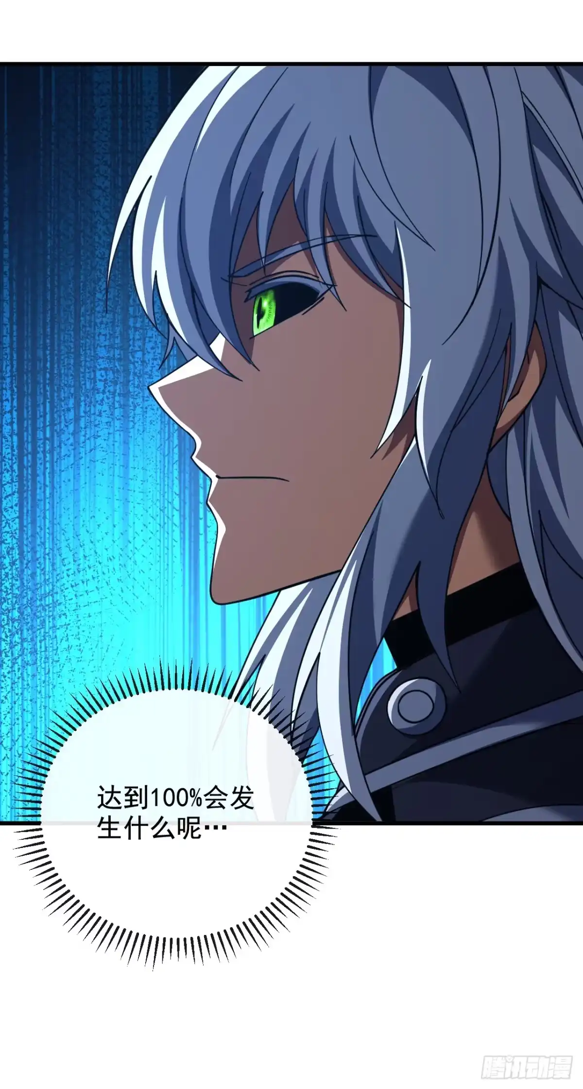 《命轮之主！当异变降临人间》第227话 是人？还是…鬼？ 第40页