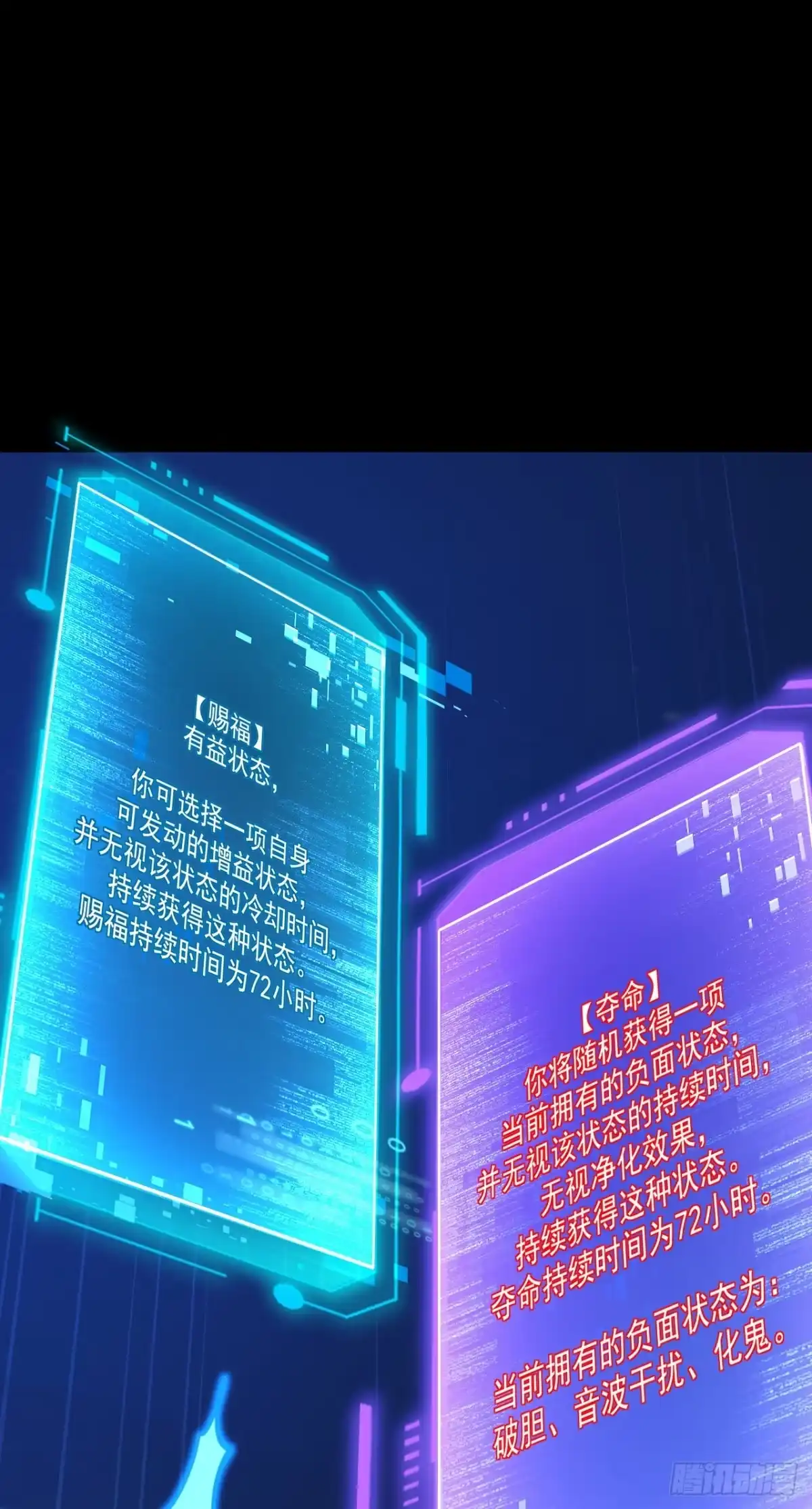 《命轮之主！当异变降临人间》第227话 是人？还是…鬼？ 第16页
