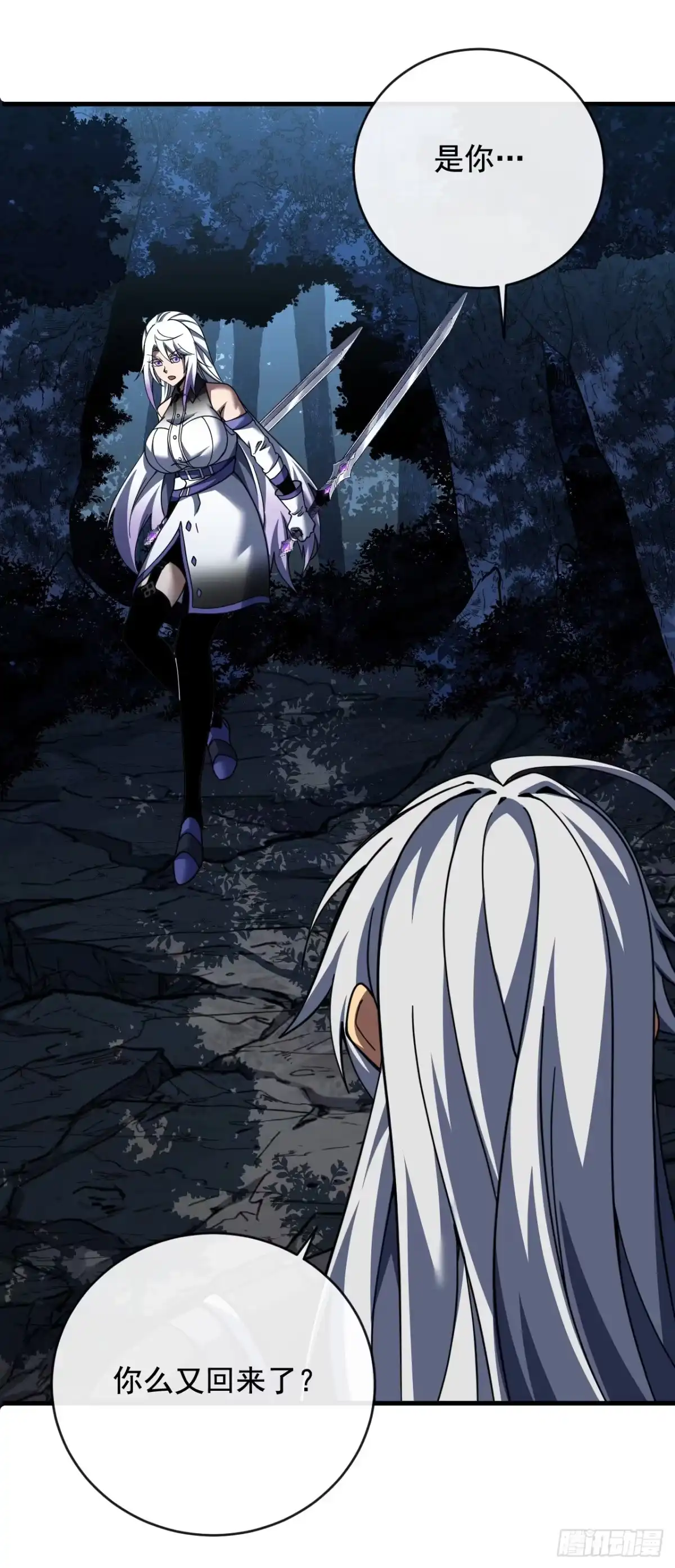 《命轮之主！当异变降临人间》第227话 是人？还是…鬼？ 第61页