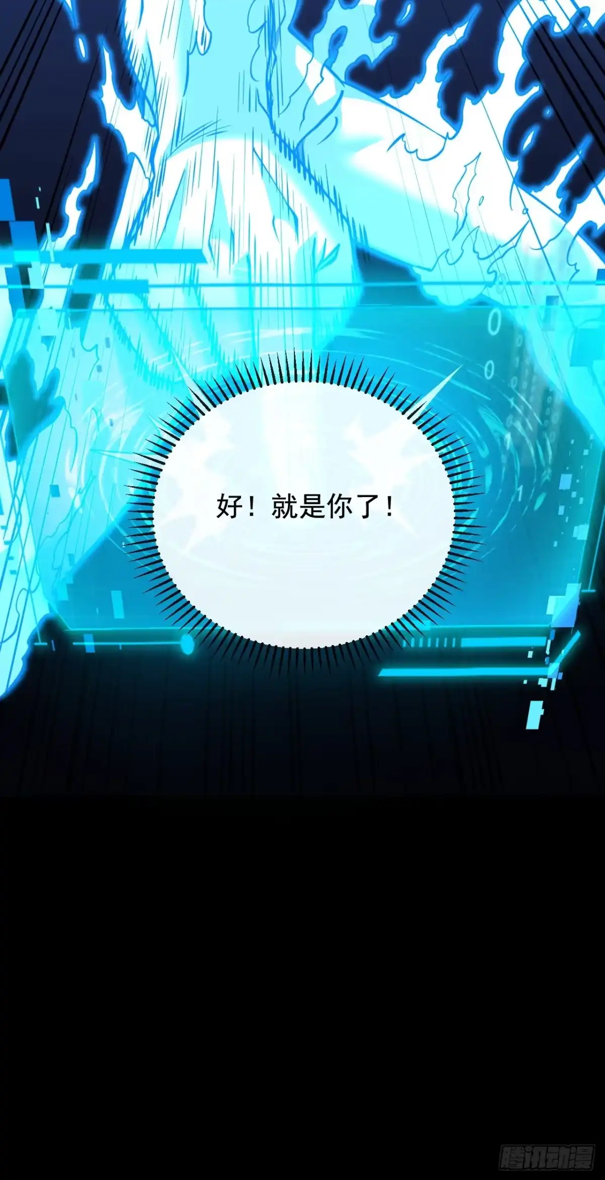 《命轮之主！当异变降临人间》第227话 是人？还是…鬼？ 第24页
