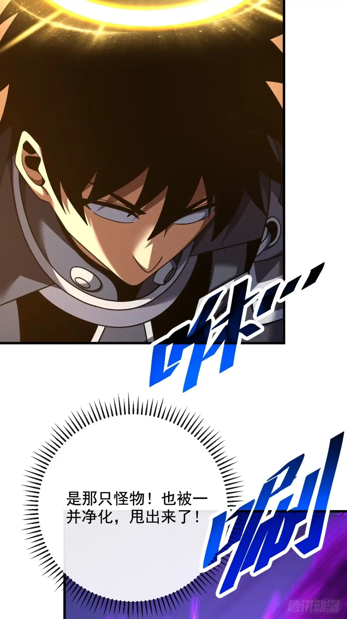 《命轮之主！当异变降临人间》第227话 是人？还是…鬼？ 第30页