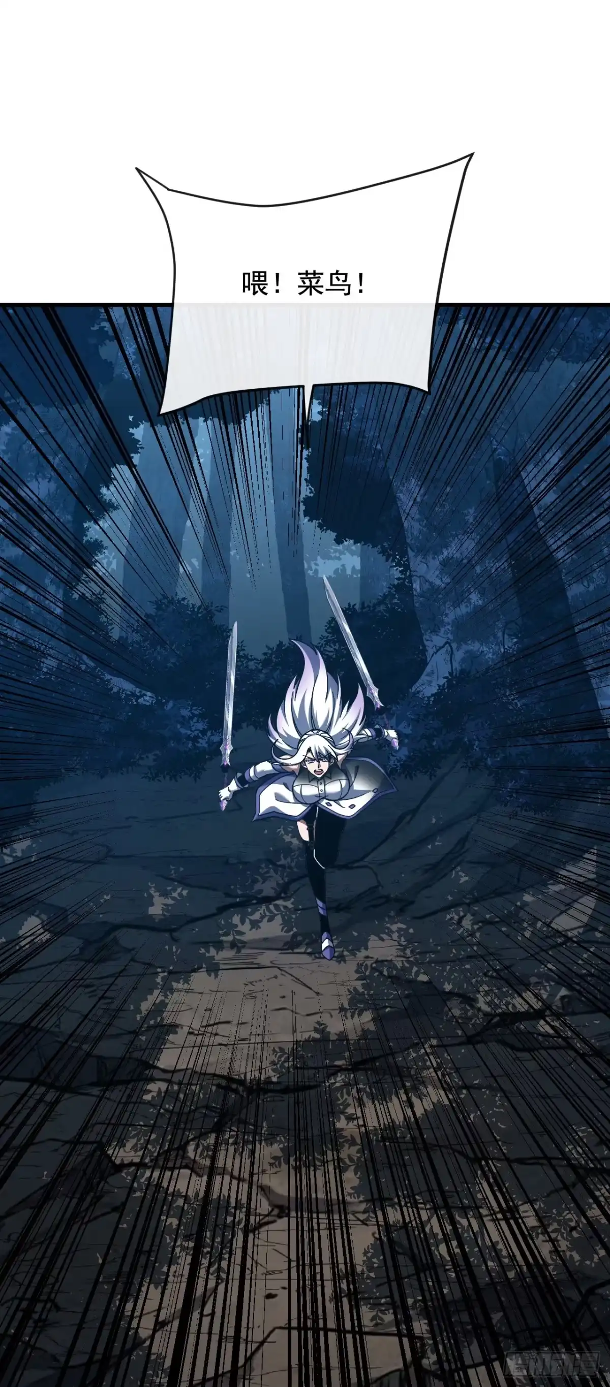 《命轮之主！当异变降临人间》第227话 是人？还是…鬼？ 第3页