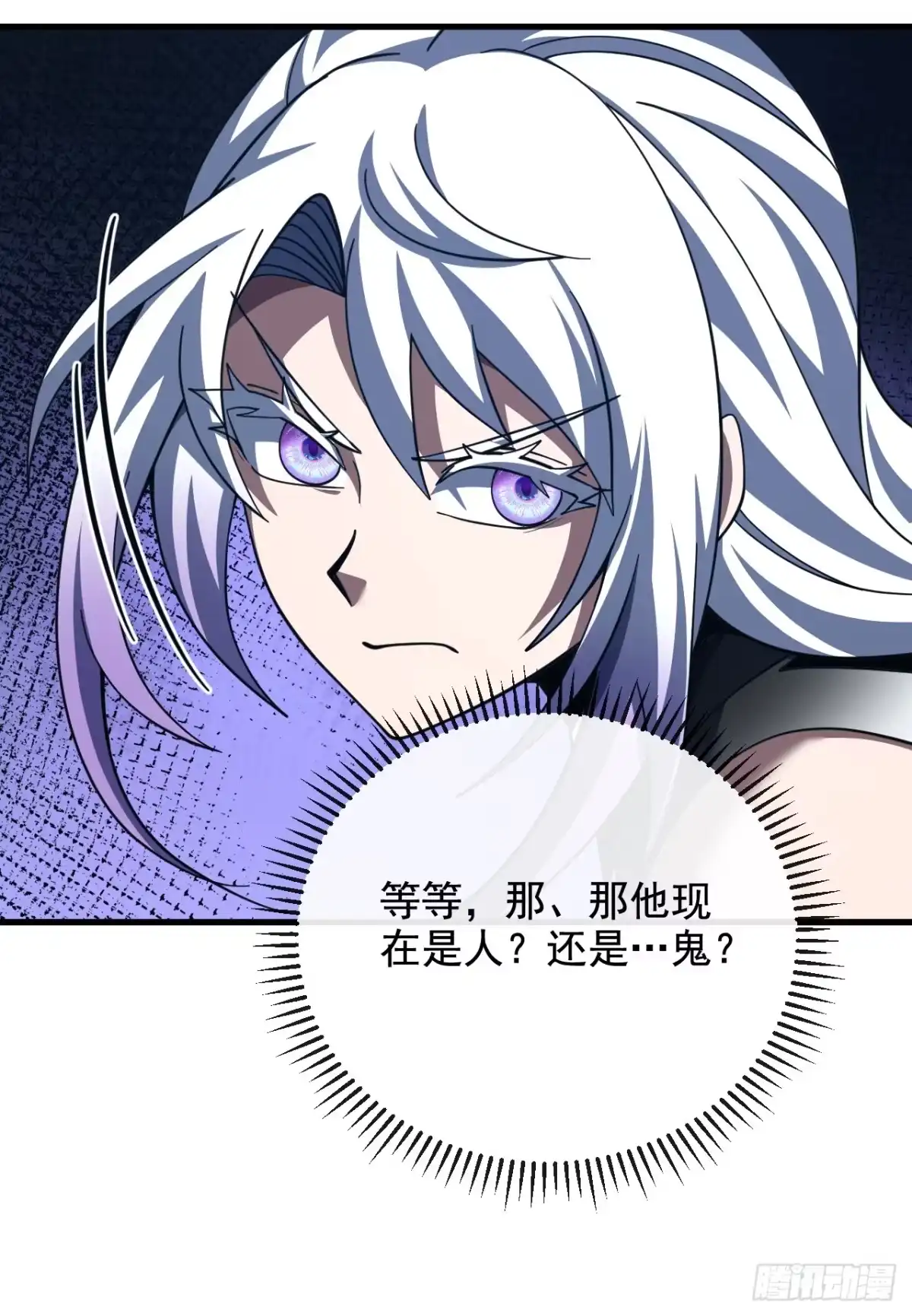 《命轮之主！当异变降临人间》第227话 是人？还是…鬼？ 第42页