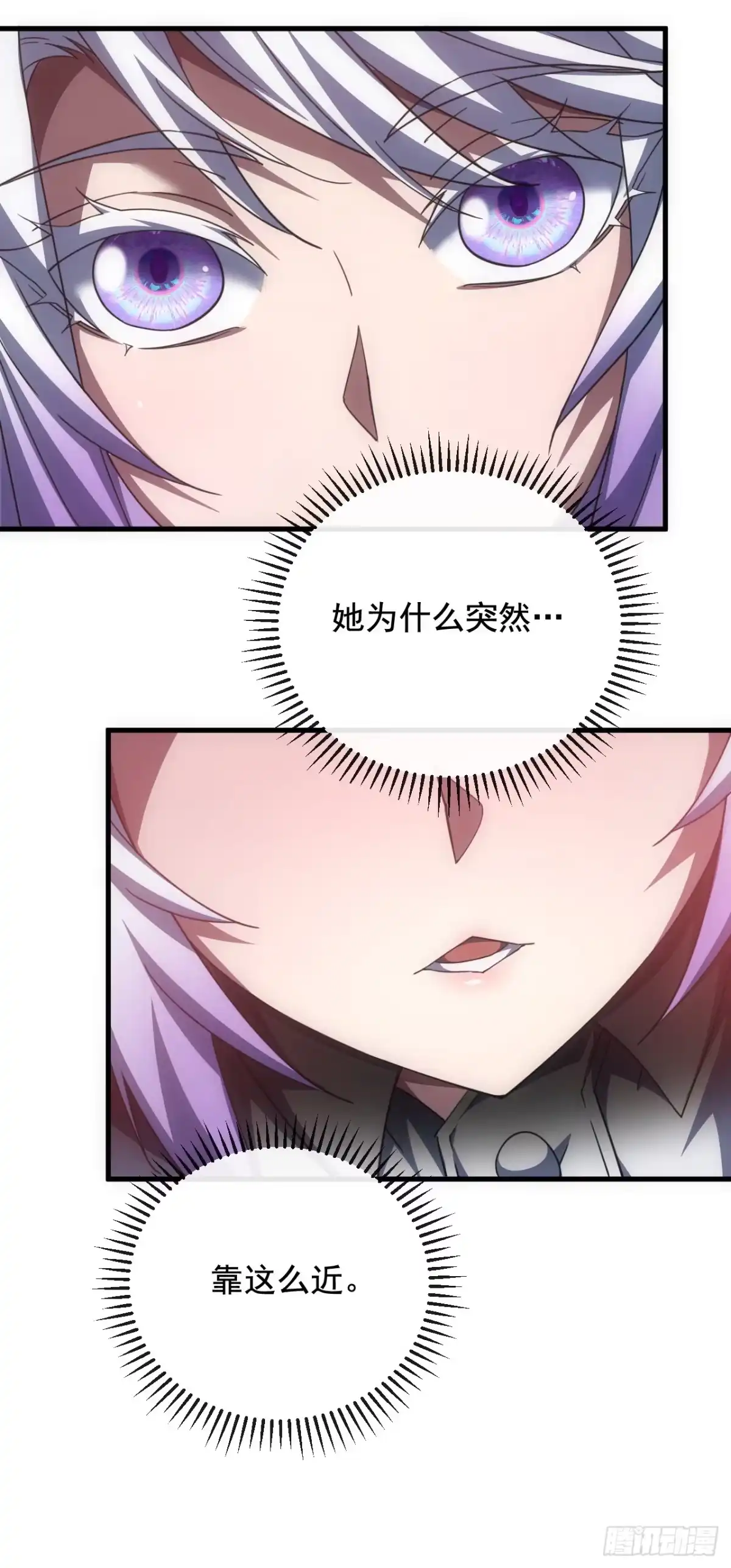 《命轮之主！当异变降临人间》第228话 神魂合一 第10页