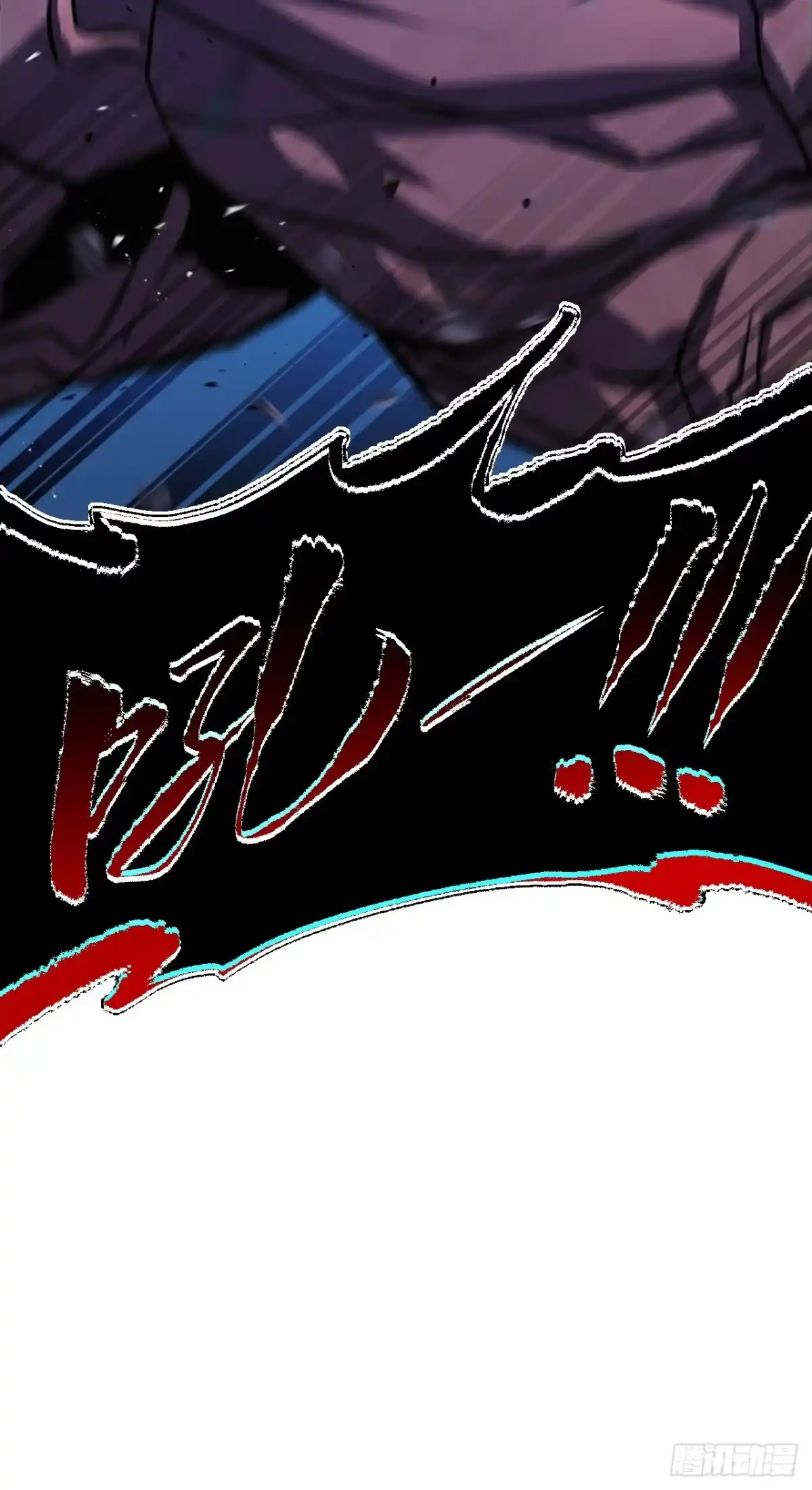 《命轮之主！当异变降临人间》第228话 神魂合一 第50页