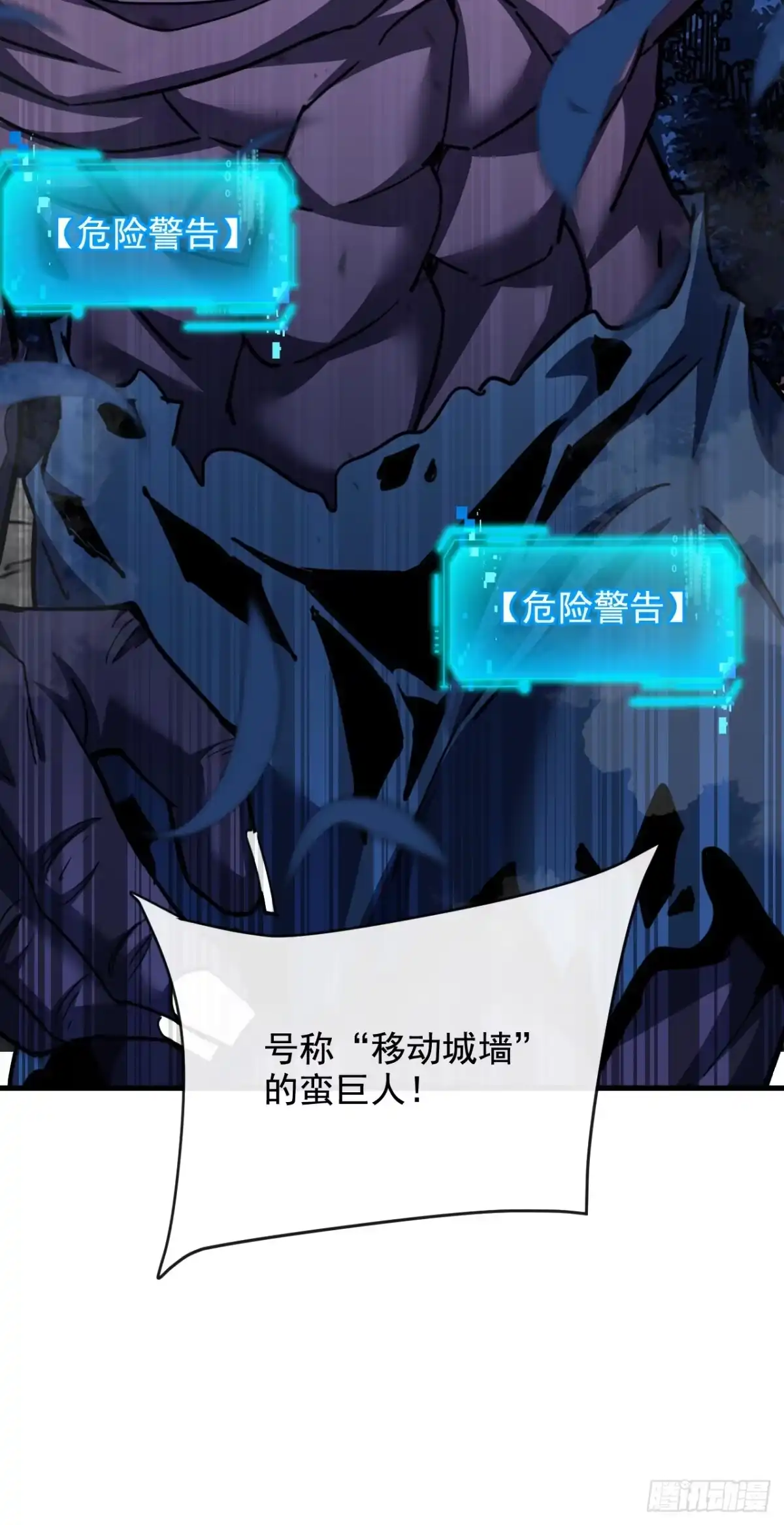 《命轮之主！当异变降临人间》第228话 神魂合一 第28页