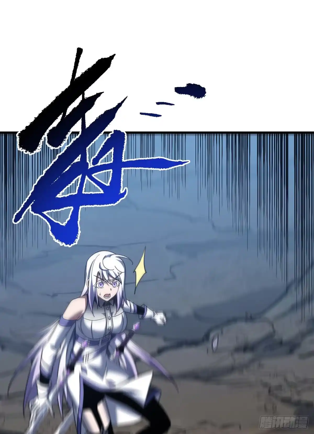 《命轮之主！当异变降临人间》第228话 神魂合一 第23页