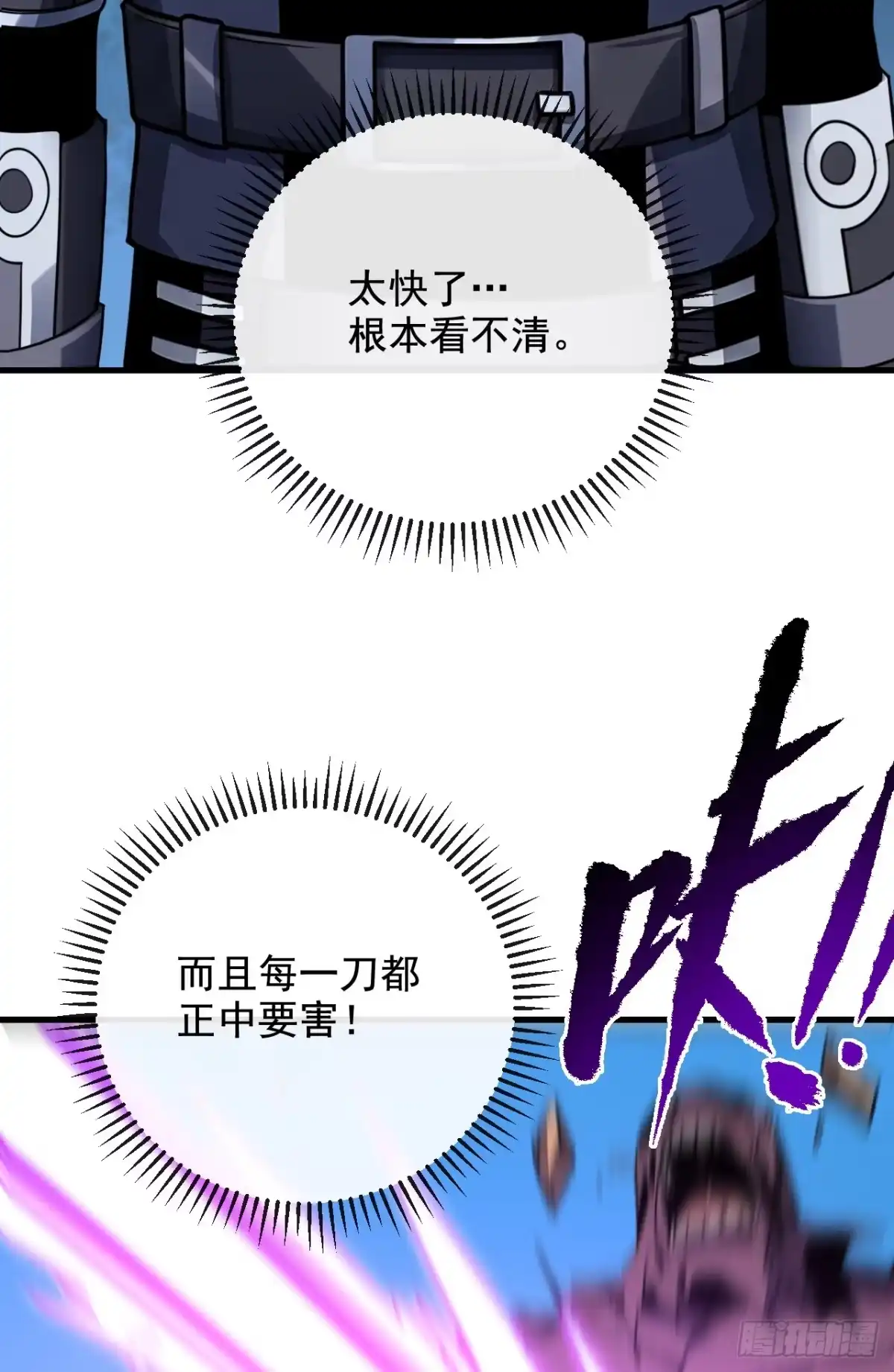 《命轮之主！当异变降临人间》第228话 神魂合一 第42页
