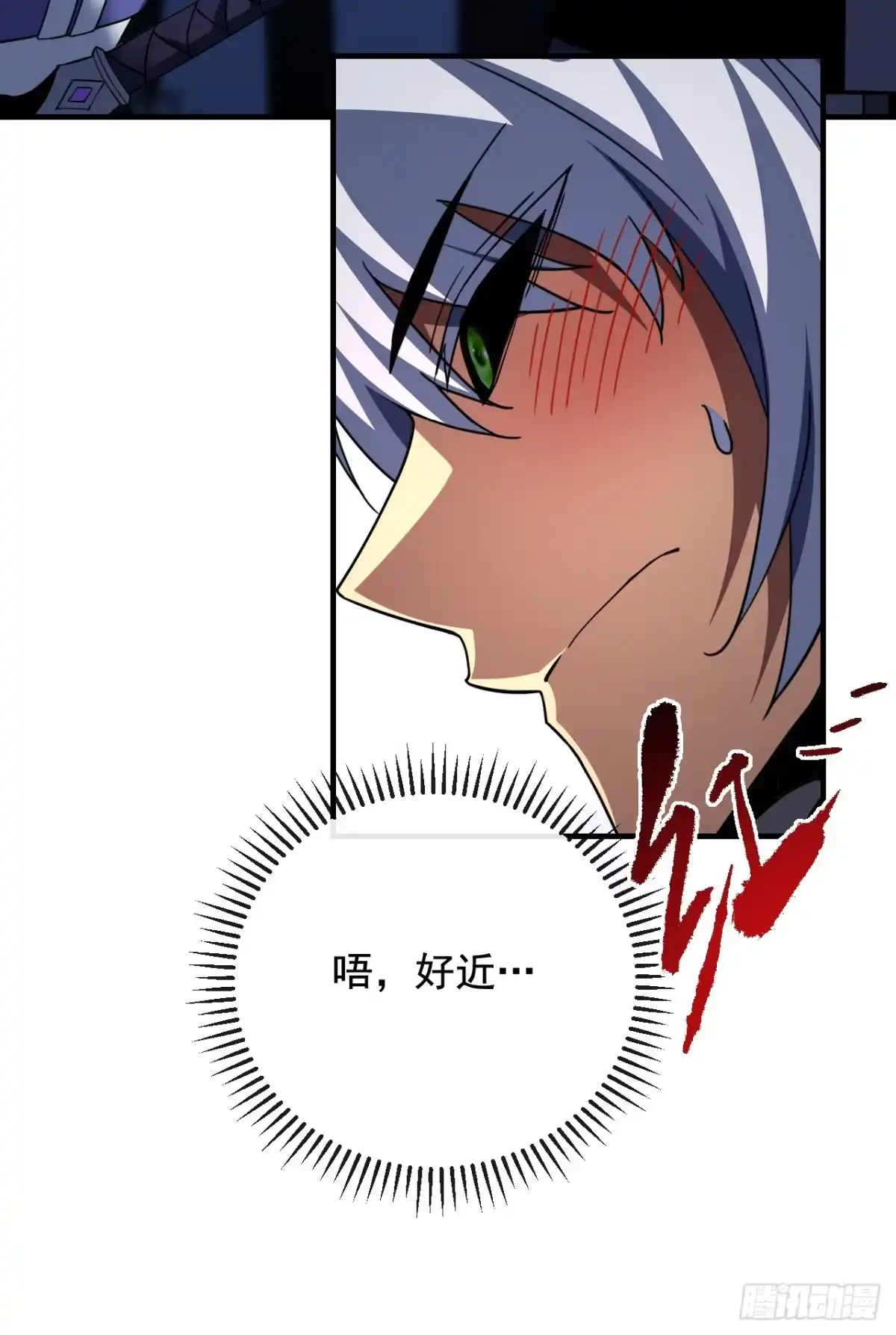 《命轮之主！当异变降临人间》第228话 神魂合一 第9页