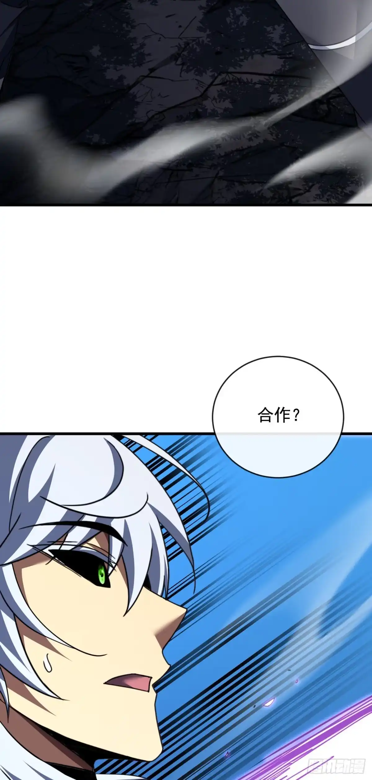 《命轮之主！当异变降临人间》第228话 神魂合一 第32页