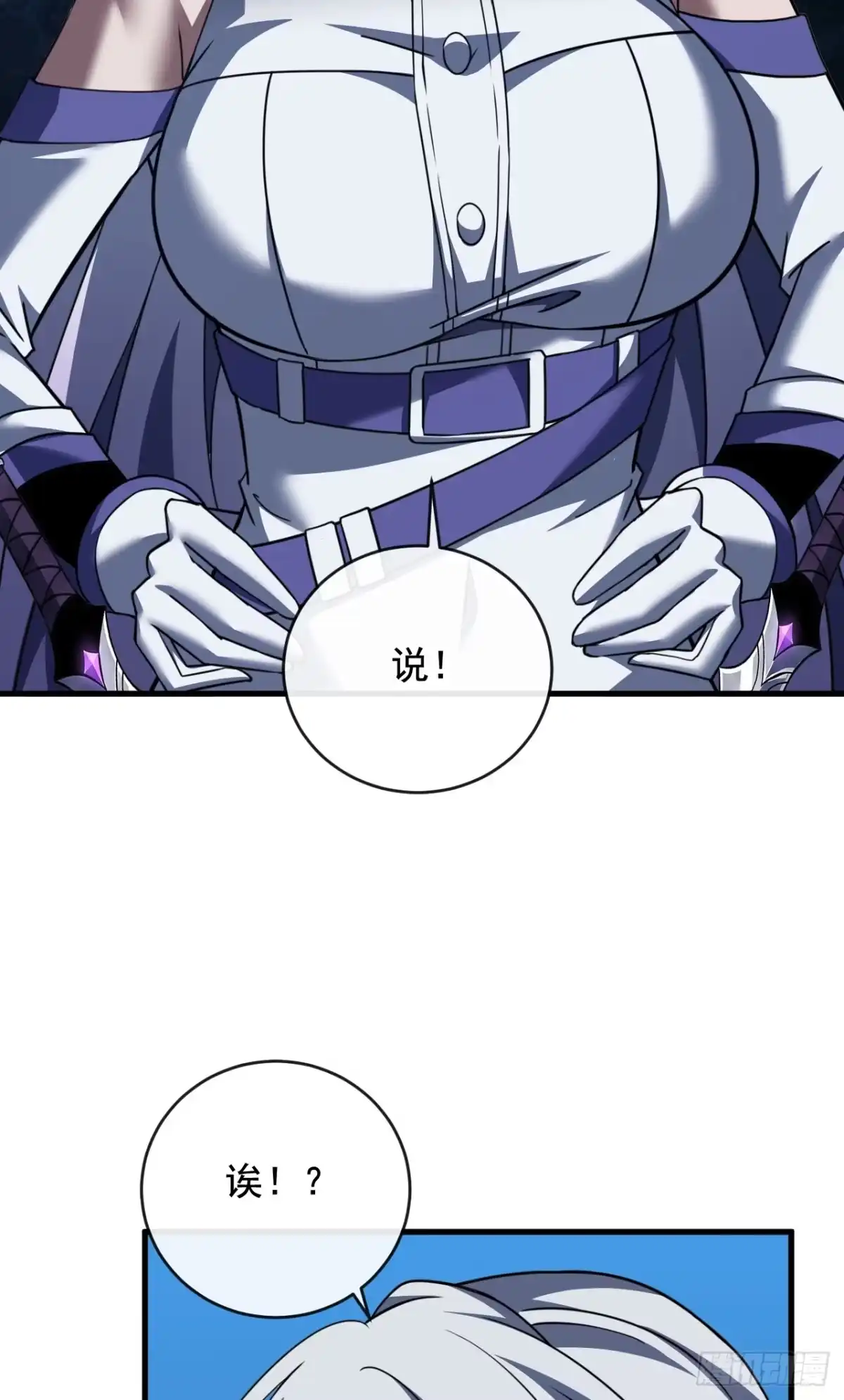 《命轮之主！当异变降临人间》第228话 神魂合一 第19页