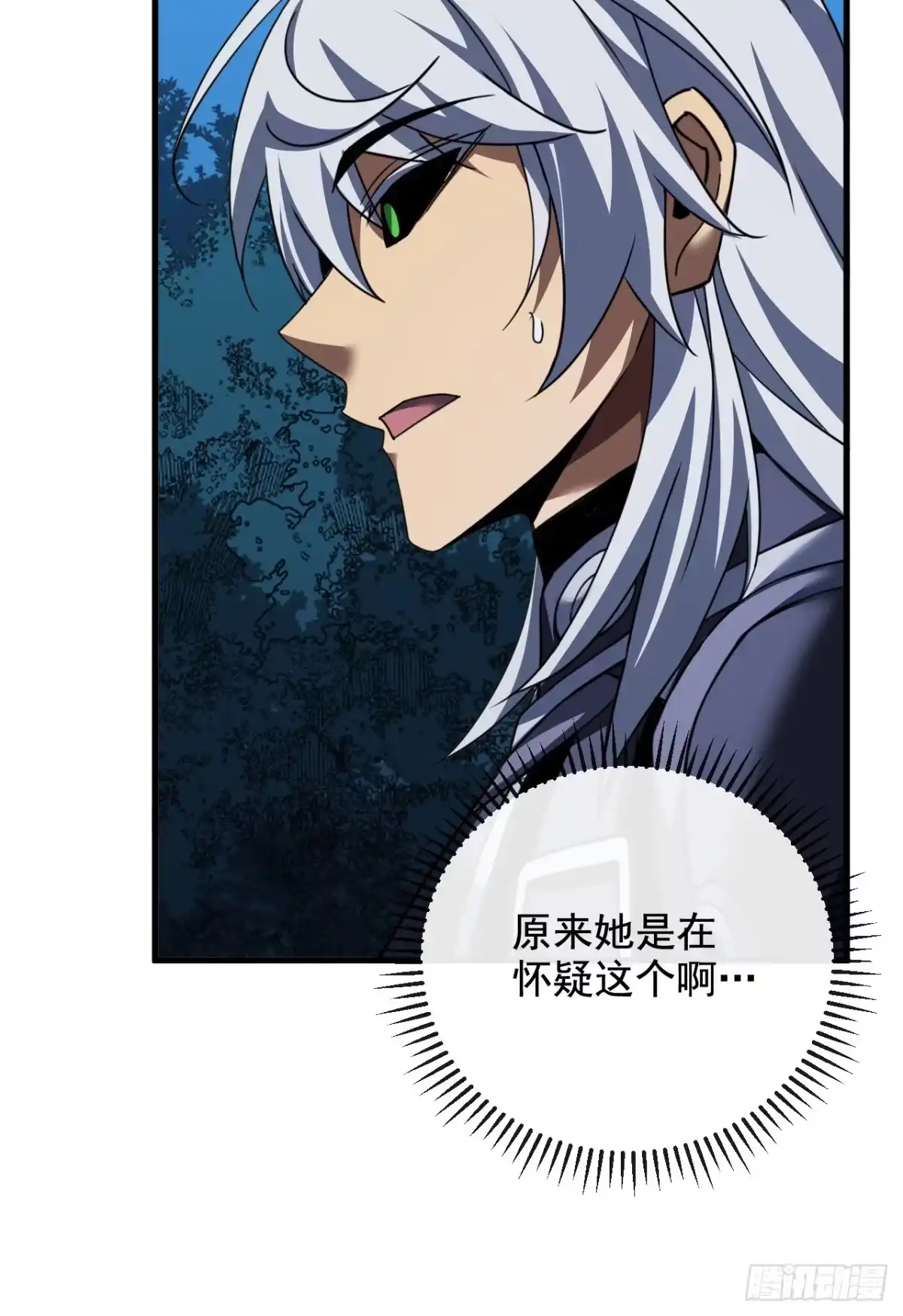 《命轮之主！当异变降临人间》第228话 神魂合一 第20页