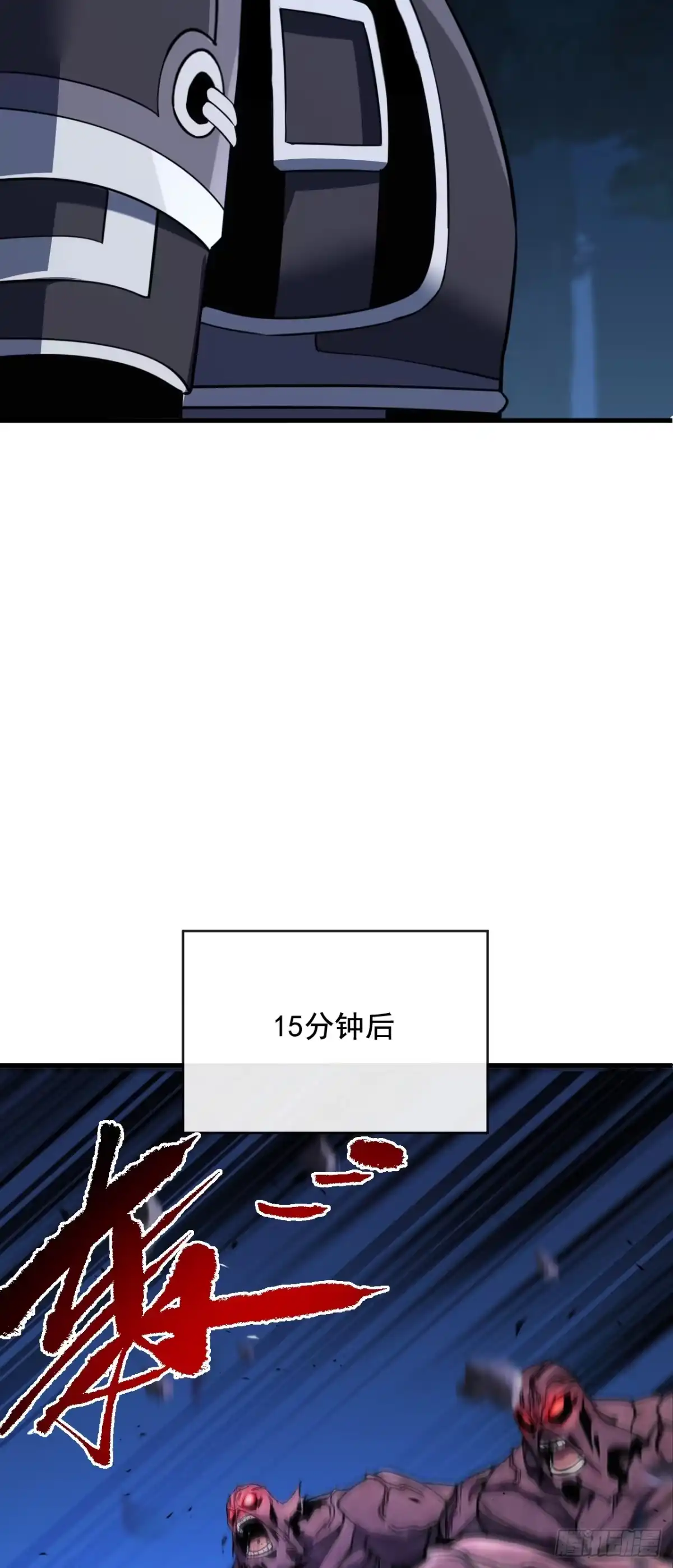 《命轮之主！当异变降临人间》第228话 神魂合一 第48页