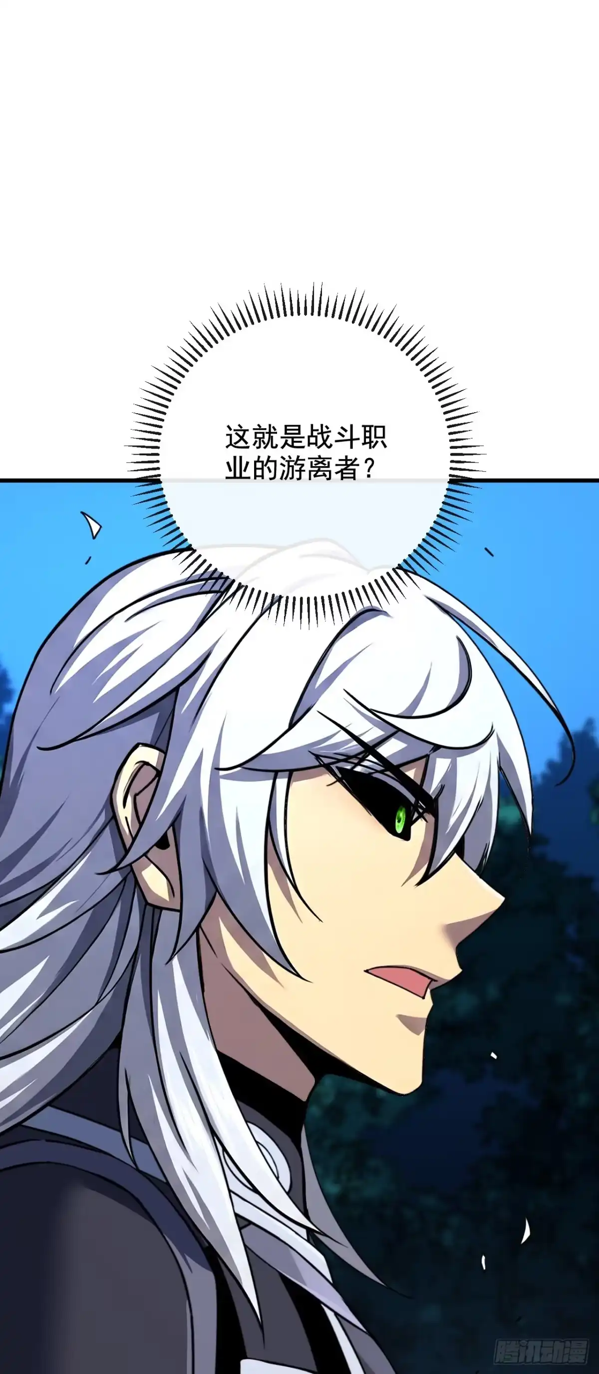《命轮之主！当异变降临人间》第228话 神魂合一 第47页