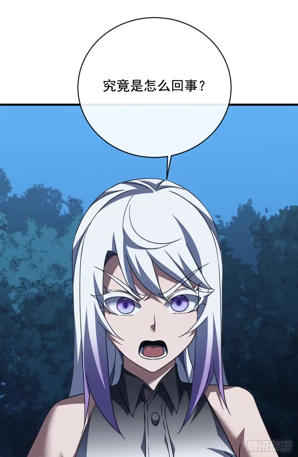 《命轮之主！当异变降临人间》第228话 神魂合一 第18页