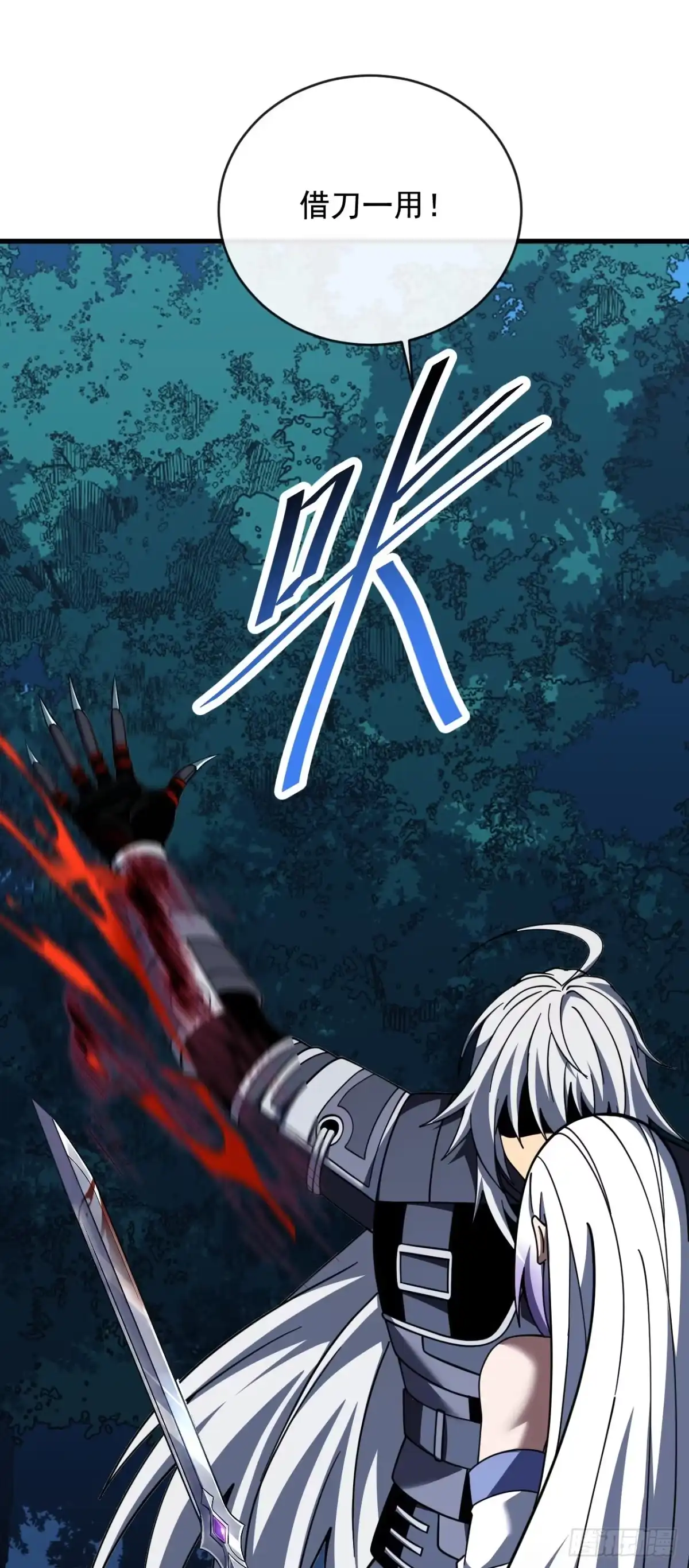 《命轮之主！当异变降临人间》第229话 我可不会输给你 第49页
