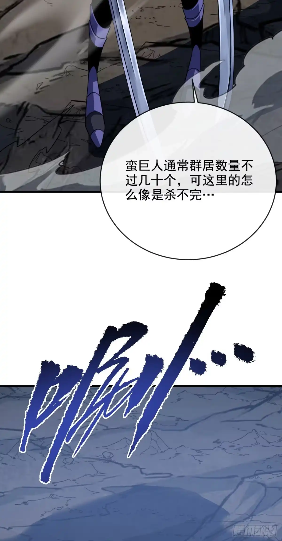 《命轮之主！当异变降临人间》第229话 我可不会输给你 第4页