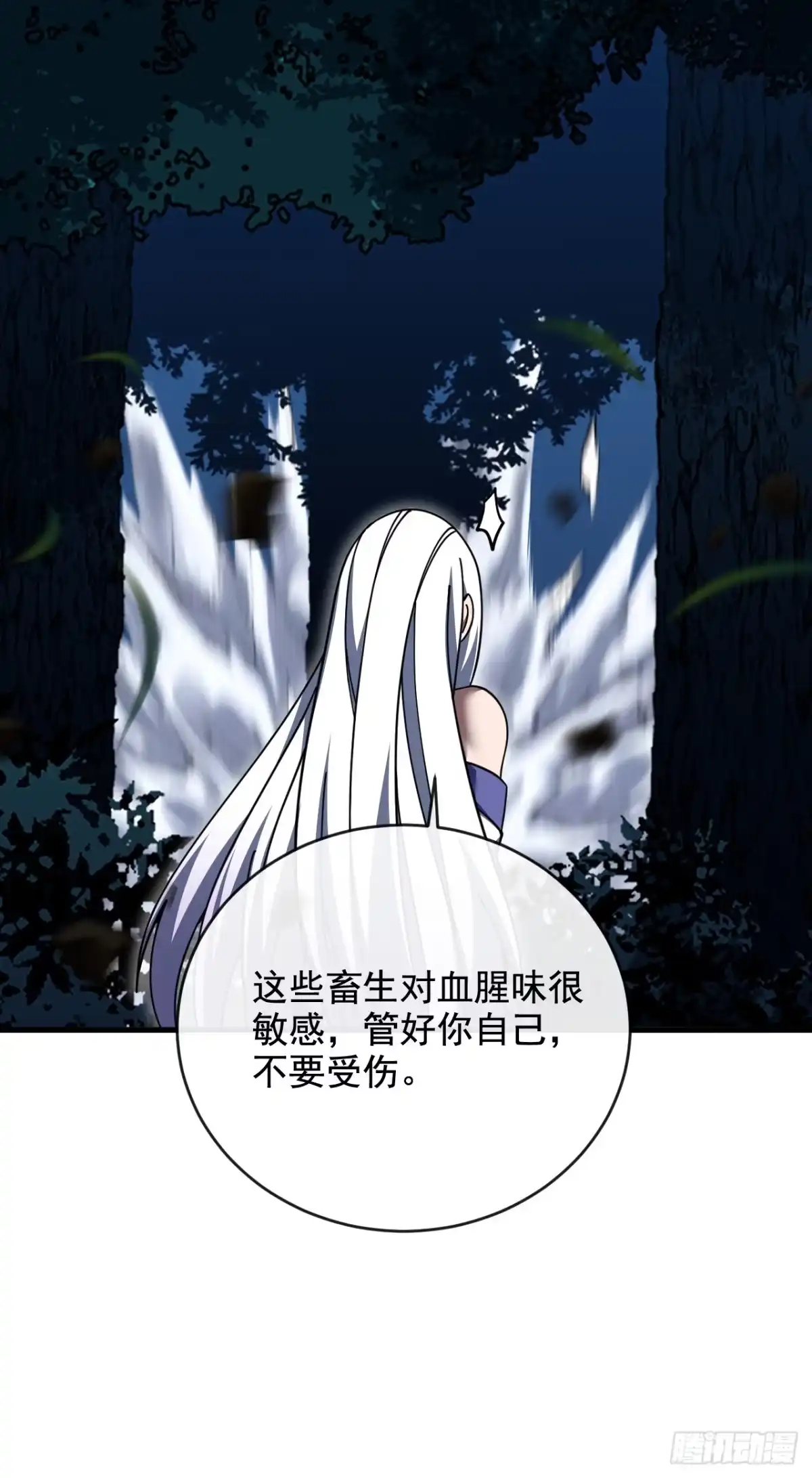 《命轮之主！当异变降临人间》第229话 我可不会输给你 第46页