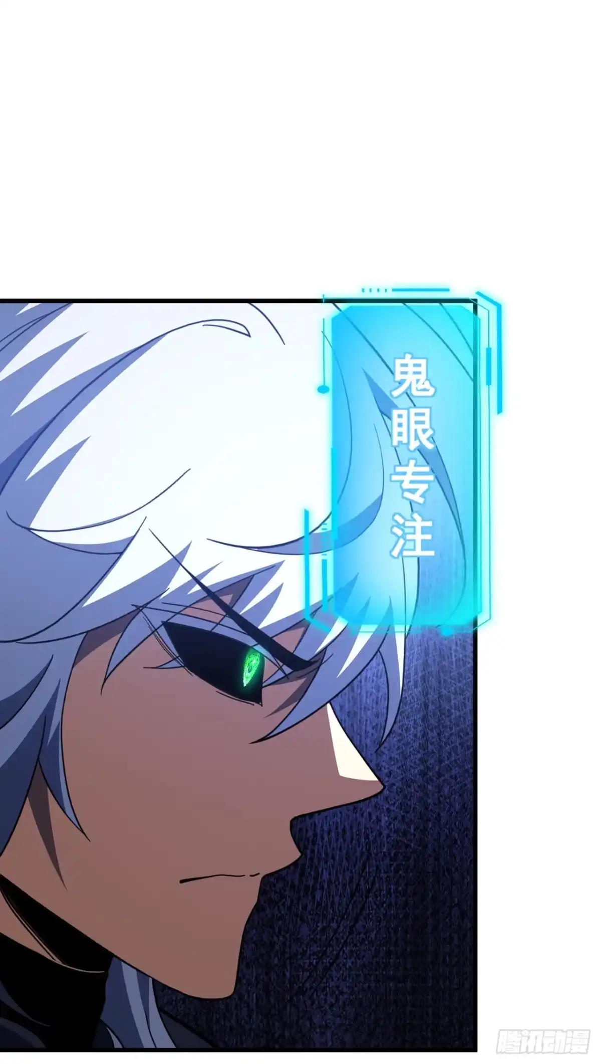 《命轮之主！当异变降临人间》第229话 我可不会输给你 第29页