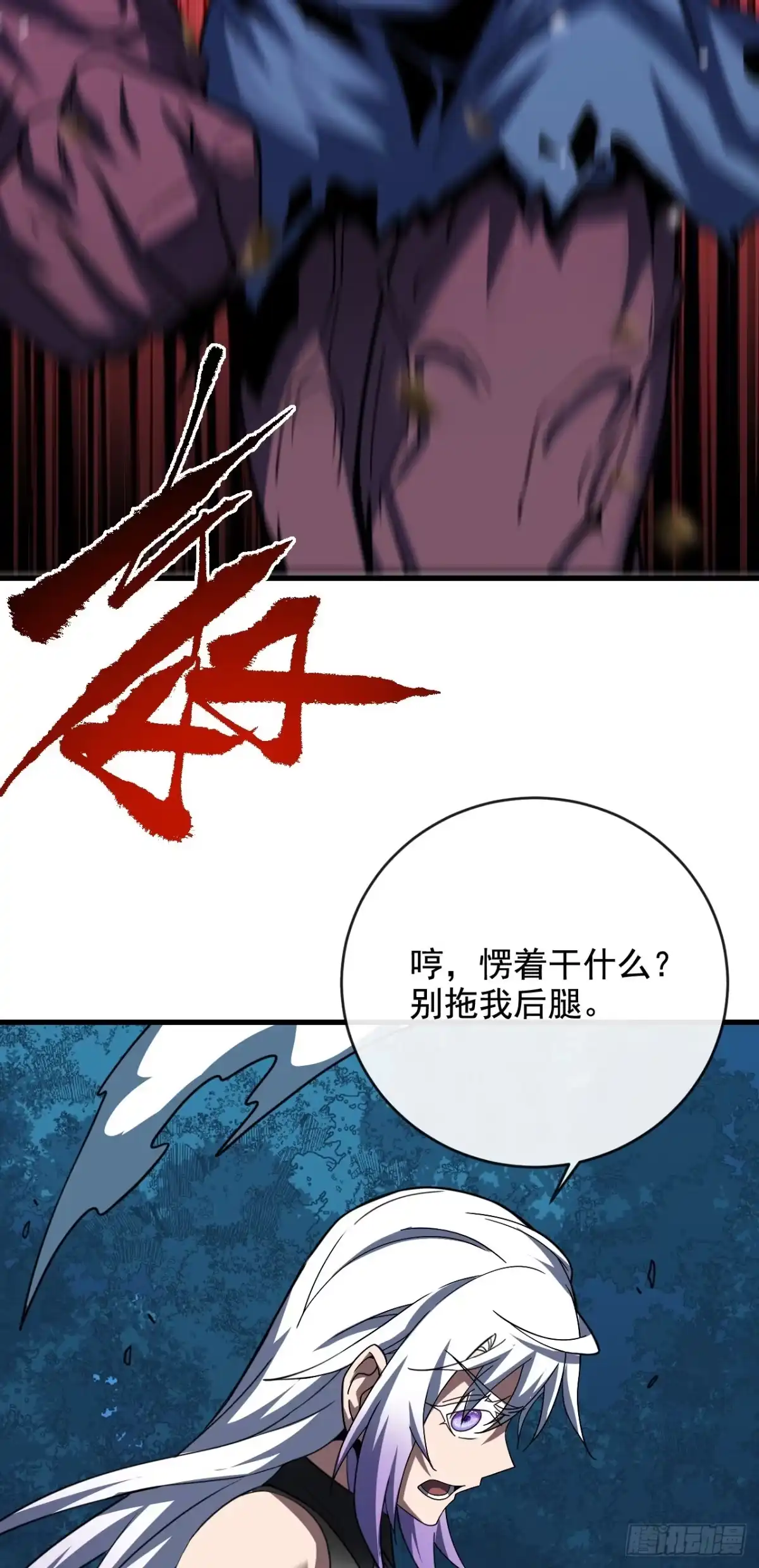 《命轮之主！当异变降临人间》第229话 我可不会输给你 第19页