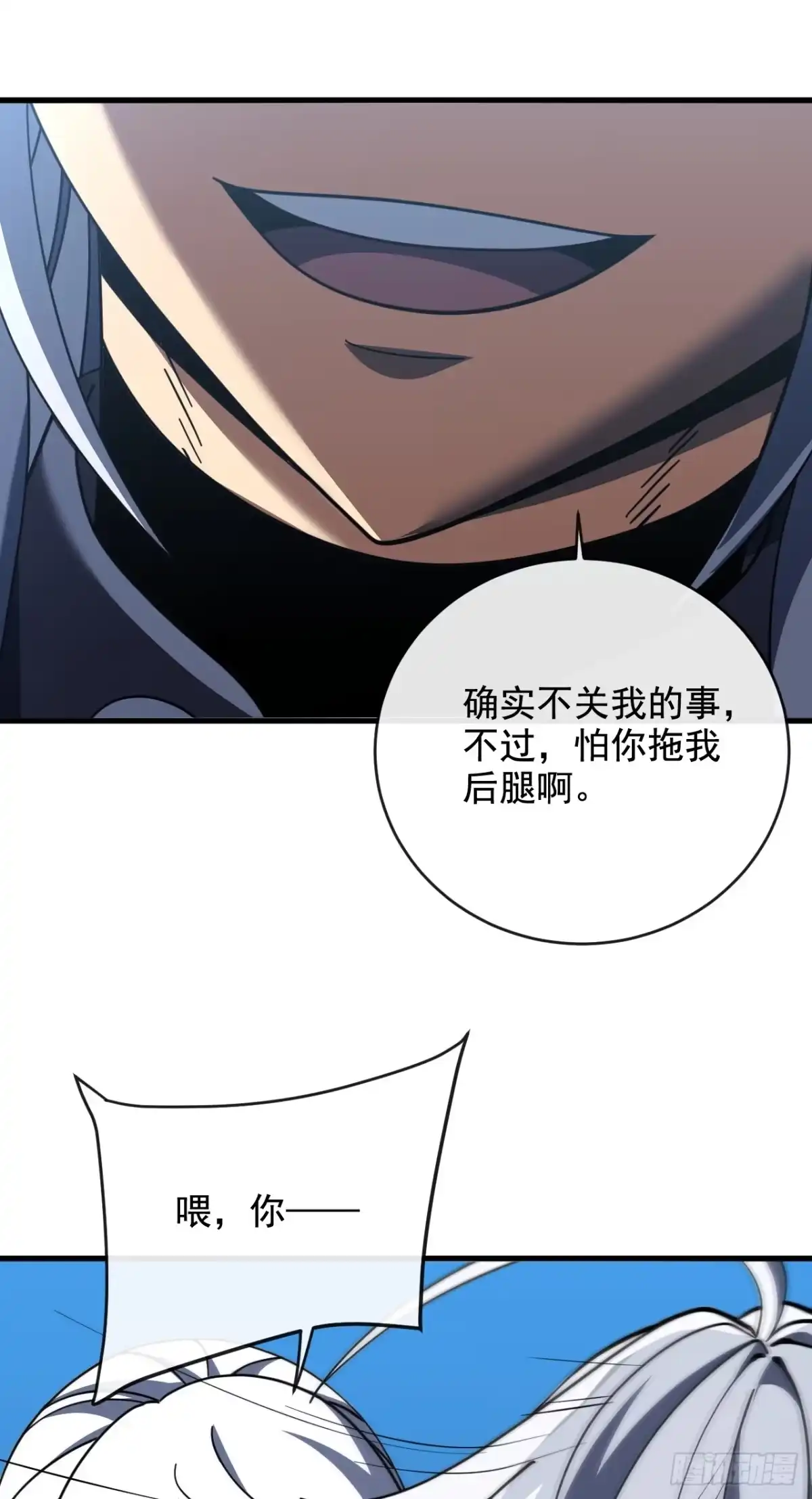 《命轮之主！当异变降临人间》第229话 我可不会输给你 第47页