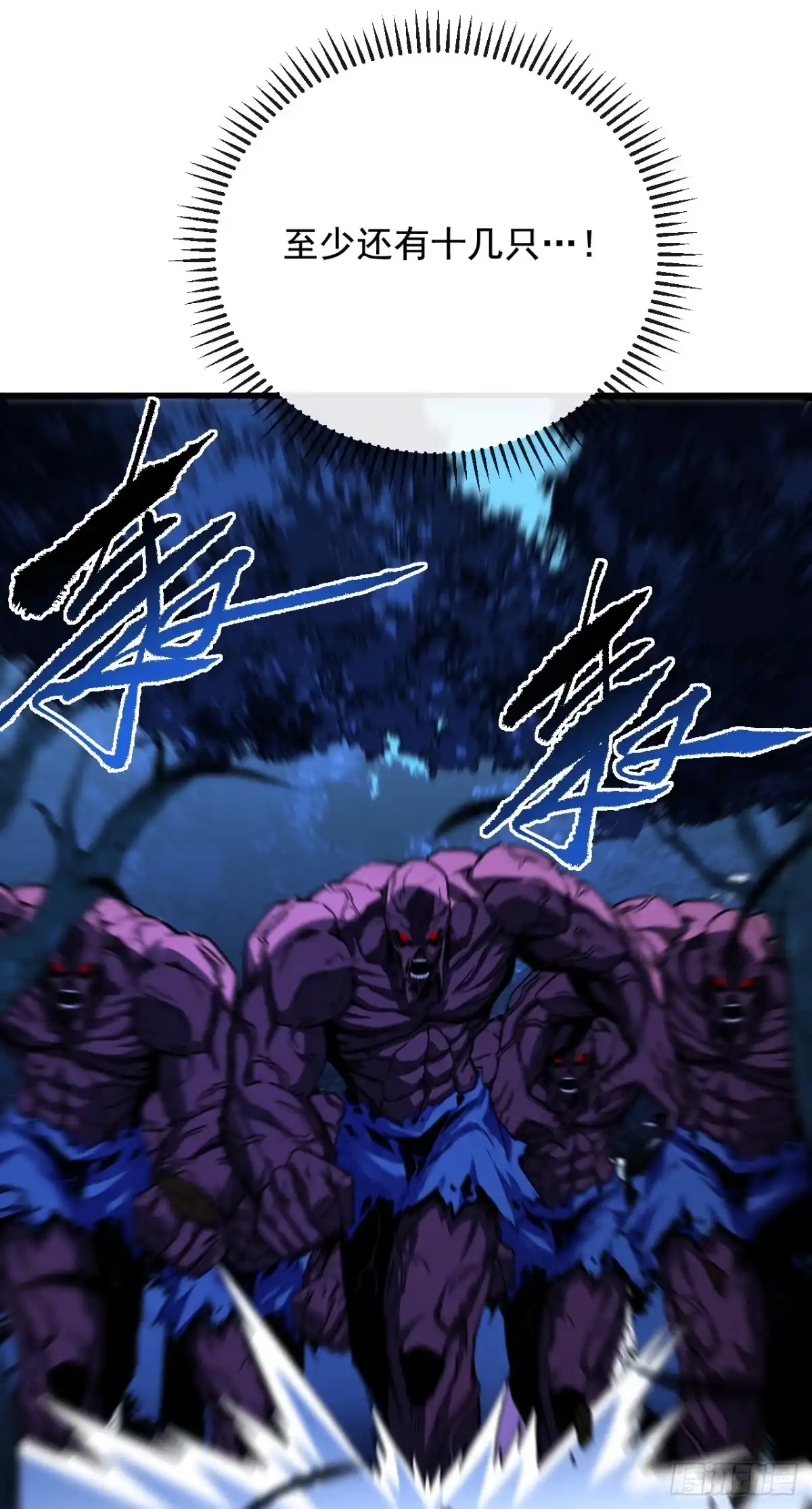 《命轮之主！当异变降临人间》第229话 我可不会输给你 第30页