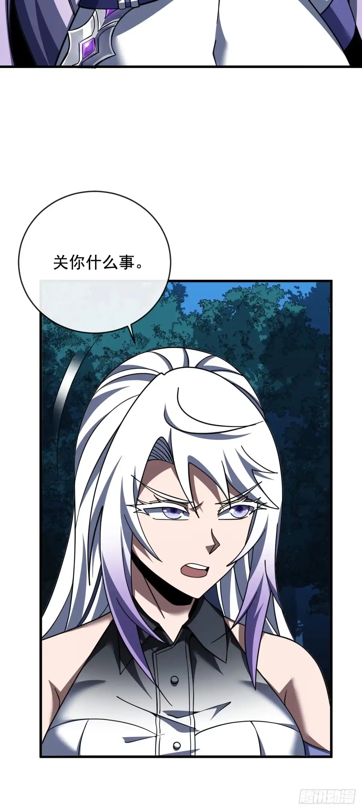 《命轮之主！当异变降临人间》第229话 我可不会输给你 第44页