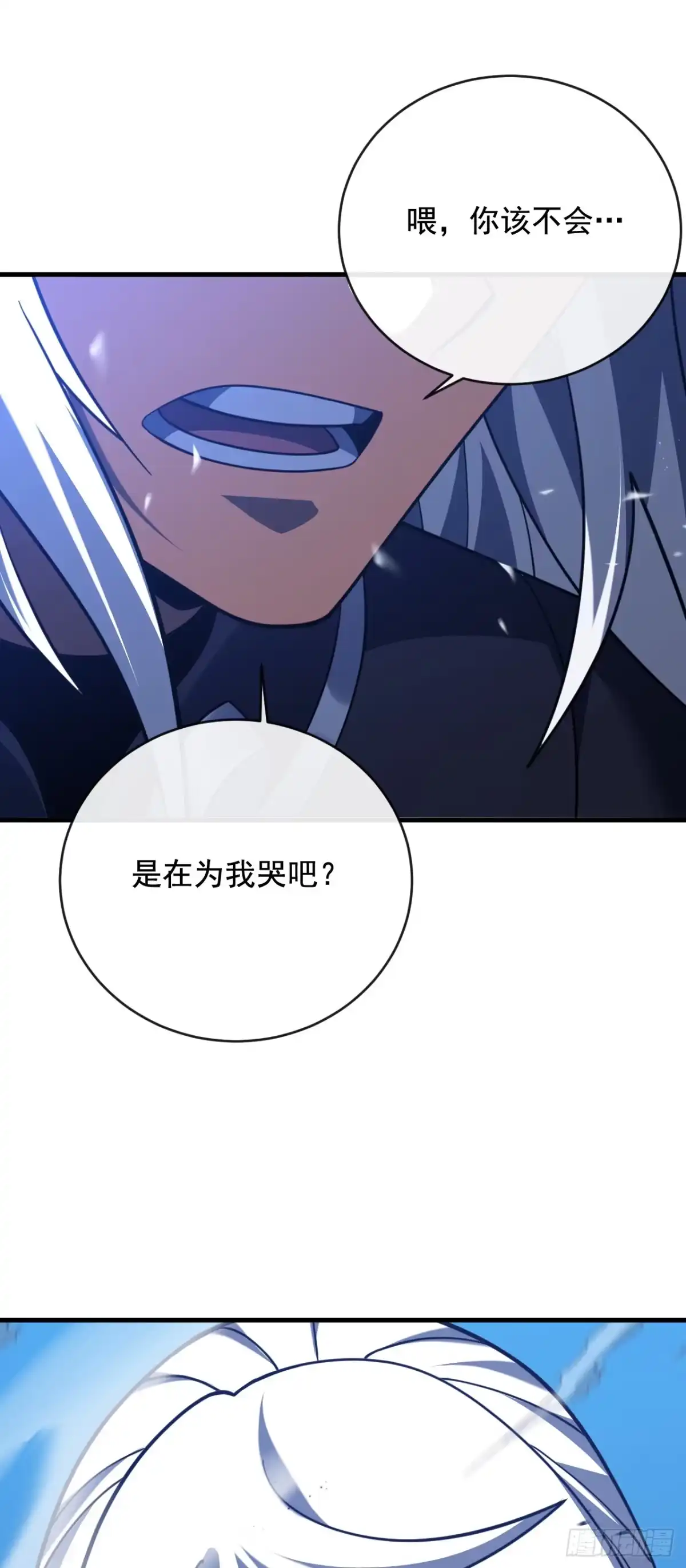 《命轮之主！当异变降临人间》第230话 …十足的疯子！ 第52页