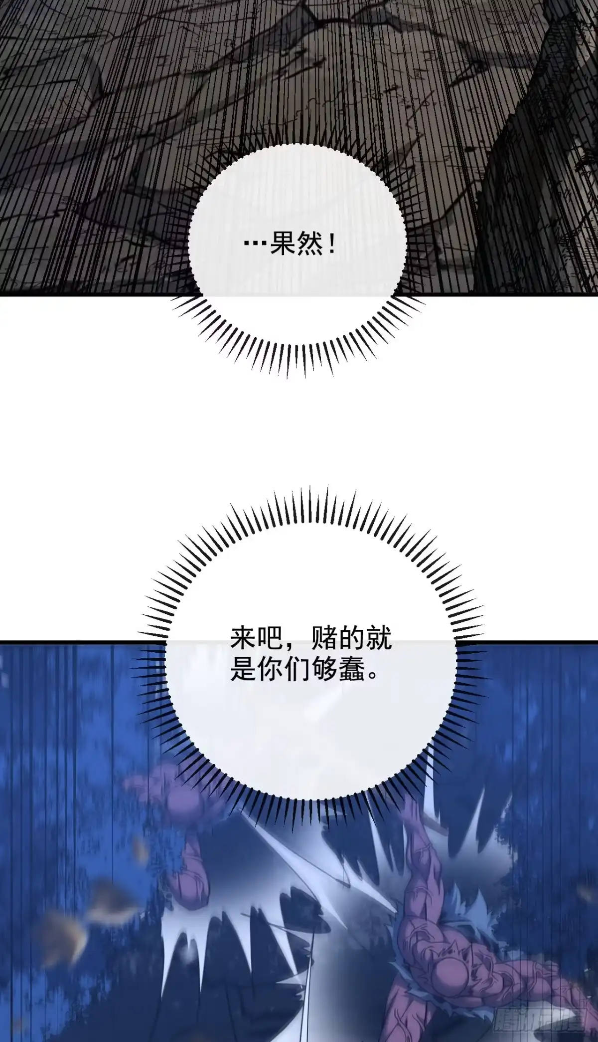 《命轮之主！当异变降临人间》第230话 …十足的疯子！ 第19页