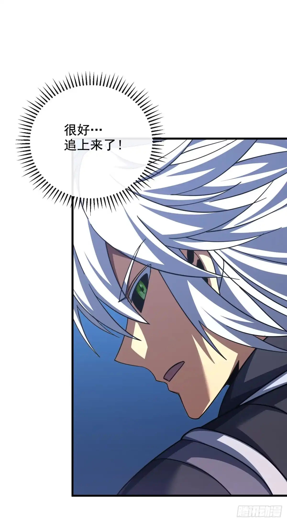 《命轮之主！当异变降临人间》第230话 …十足的疯子！ 第14页