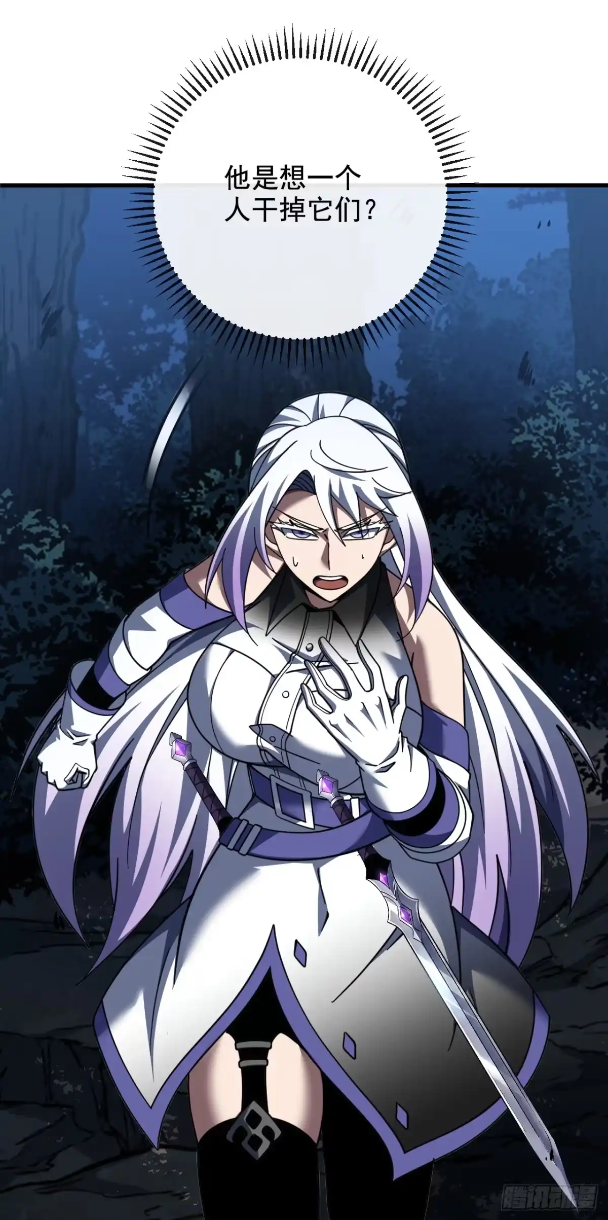 《命轮之主！当异变降临人间》第230话 …十足的疯子！ 第23页