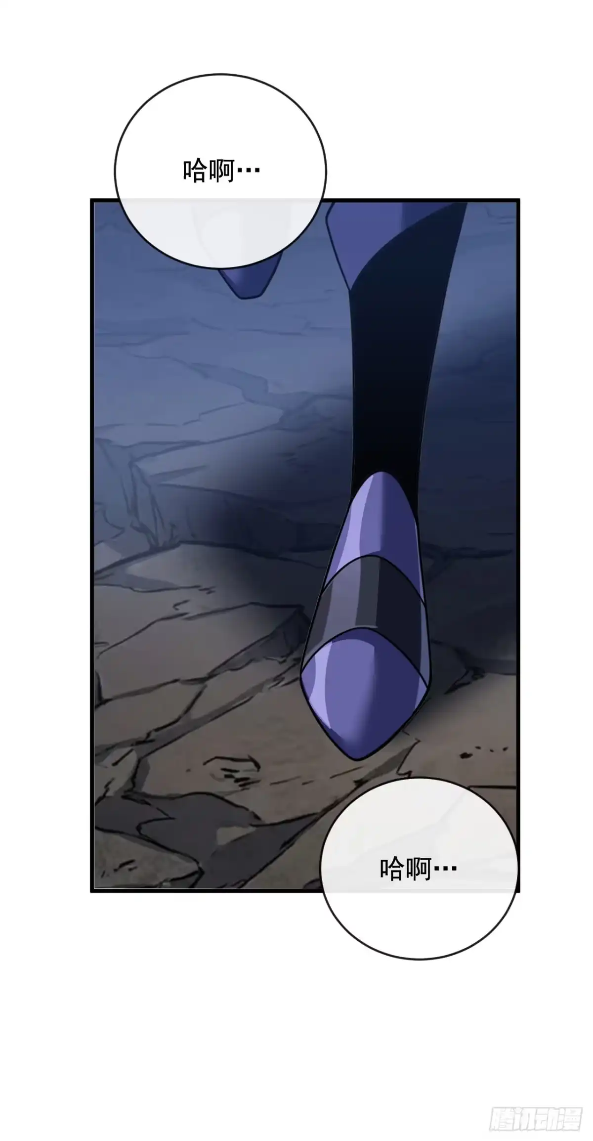 《命轮之主！当异变降临人间》第230话 …十足的疯子！ 第22页