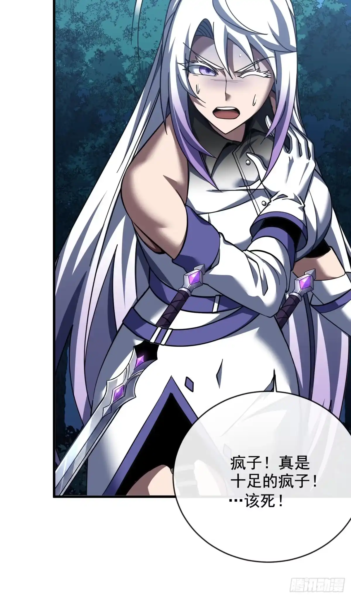 《命轮之主！当异变降临人间》第230话 …十足的疯子！ 第11页