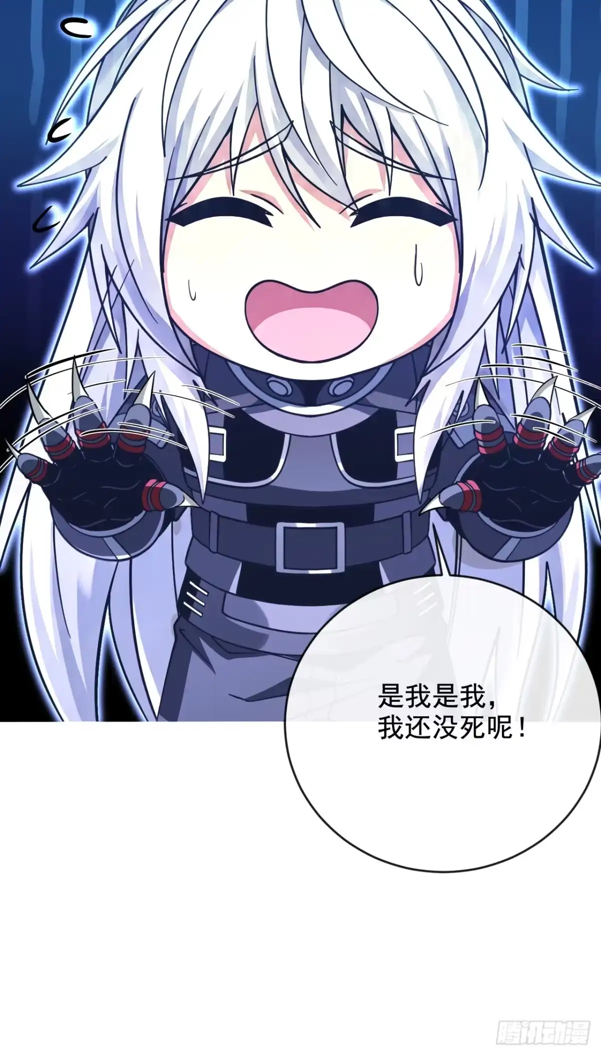 《命轮之主！当异变降临人间》第230话 …十足的疯子！ 第58页