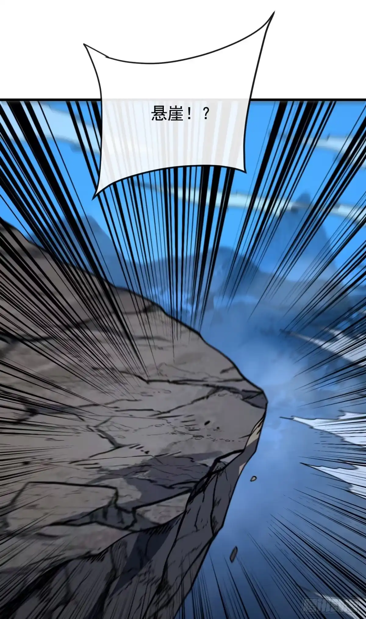 《命轮之主！当异变降临人间》第230话 …十足的疯子！ 第9页