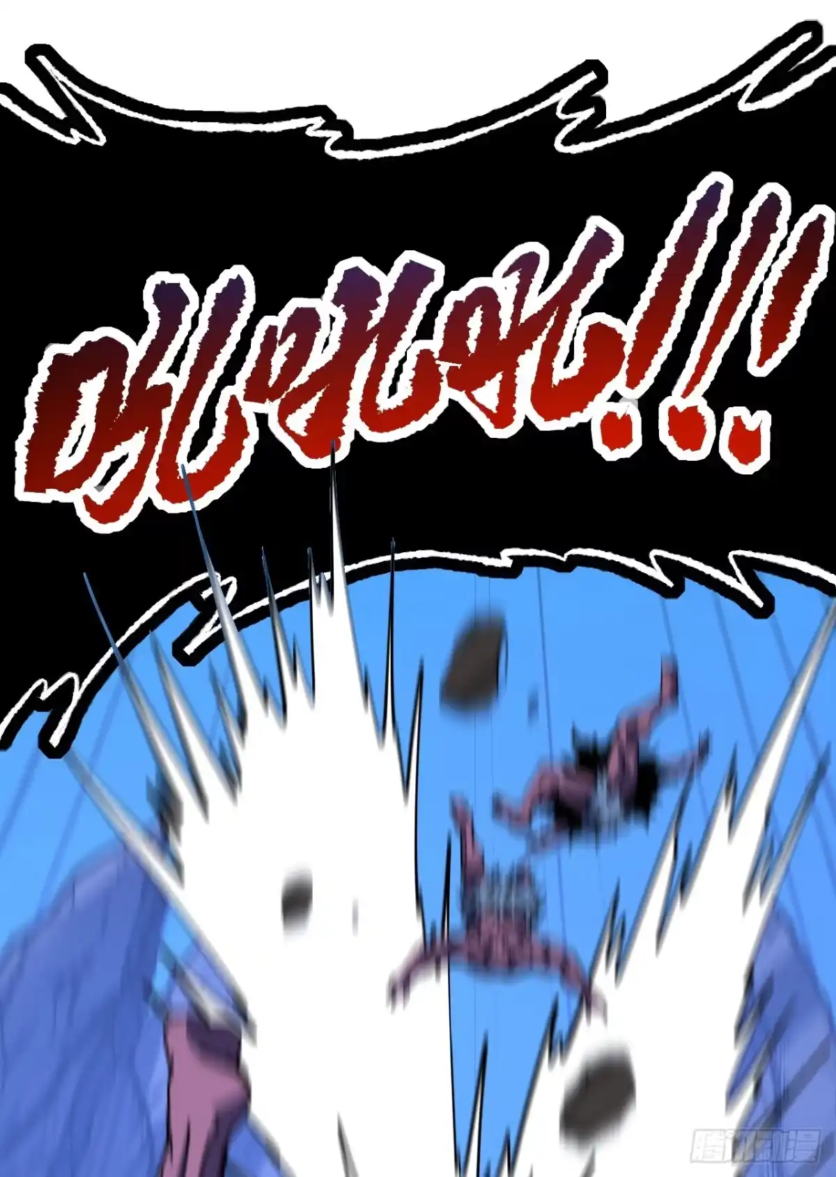 《命轮之主！当异变降临人间》第230话 …十足的疯子！ 第38页