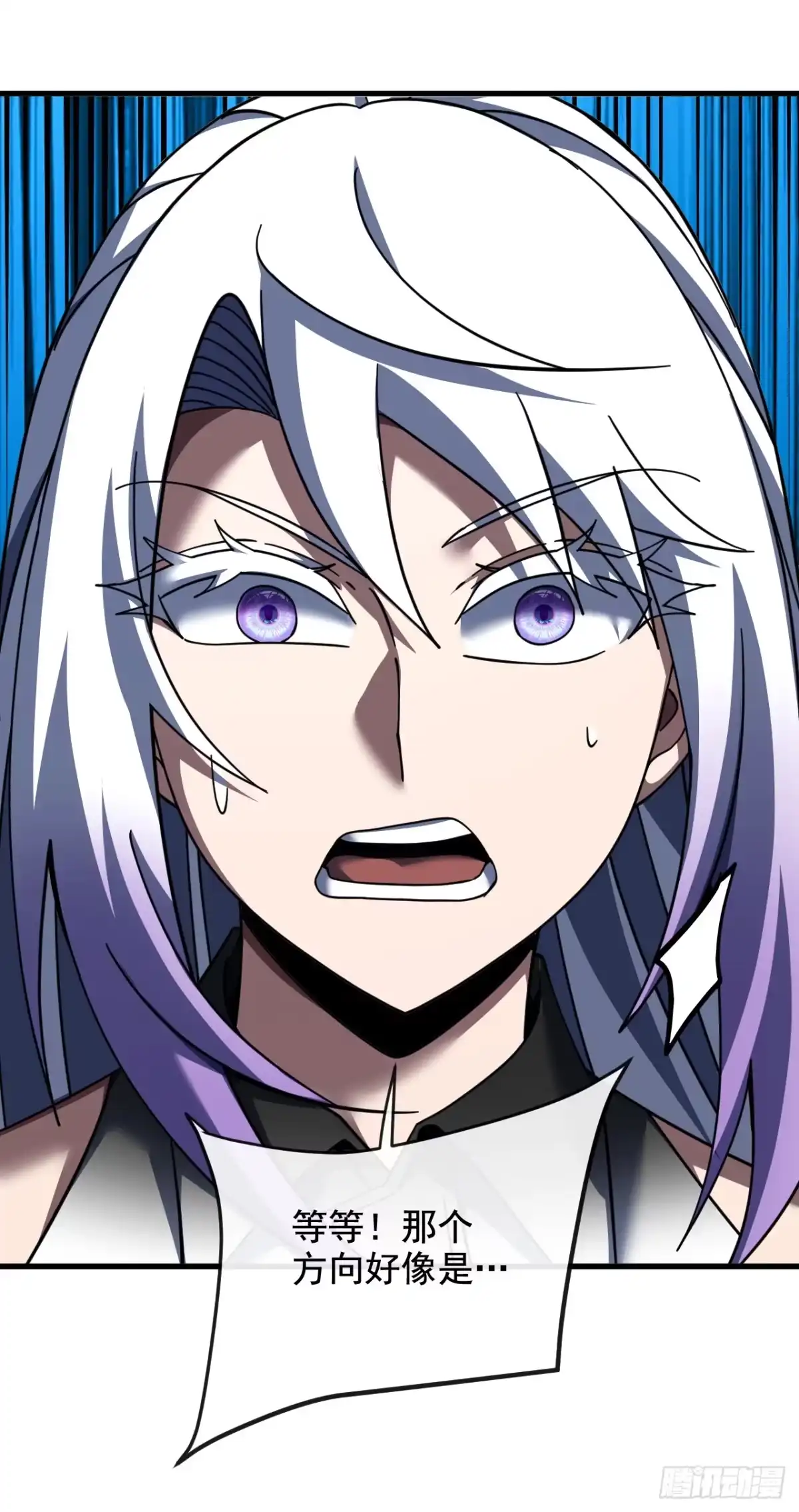 《命轮之主！当异变降临人间》第230话 …十足的疯子！ 第8页