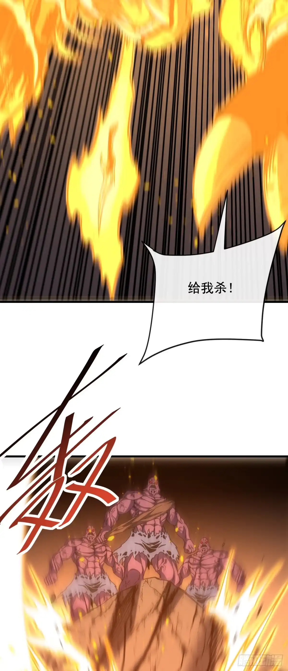 《命轮之主！当异变降临人间》第230话 …十足的疯子！ 第34页