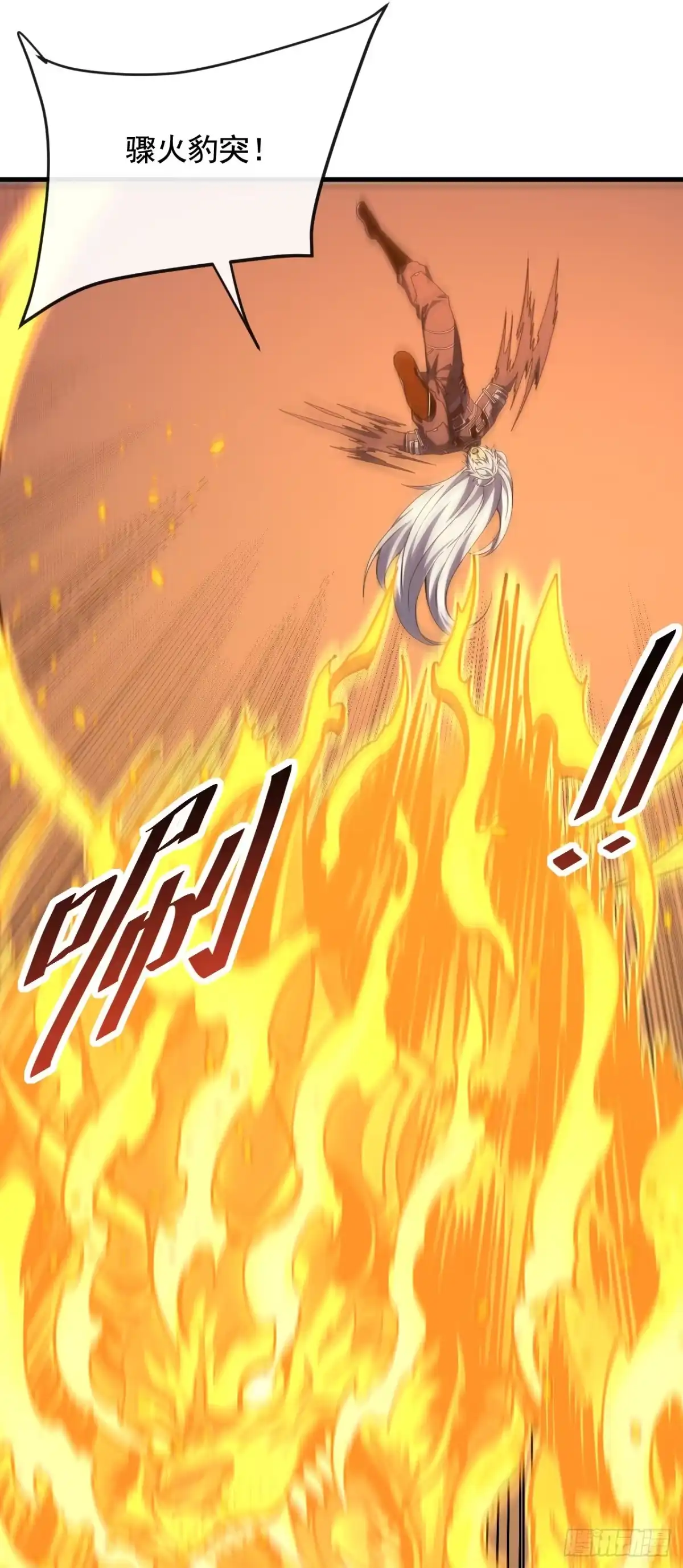《命轮之主！当异变降临人间》第230话 …十足的疯子！ 第33页