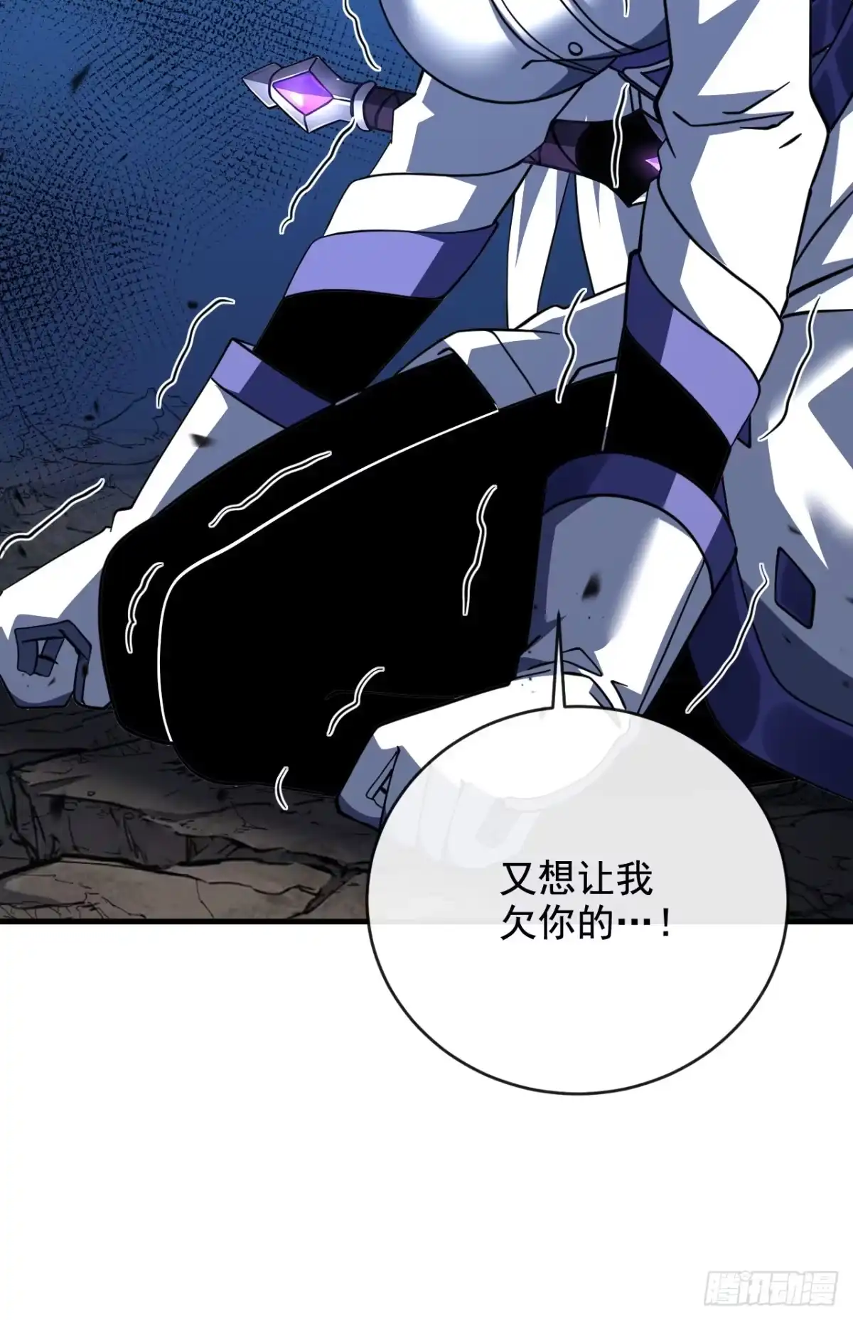 《命轮之主！当异变降临人间》第230话 …十足的疯子！ 第48页
