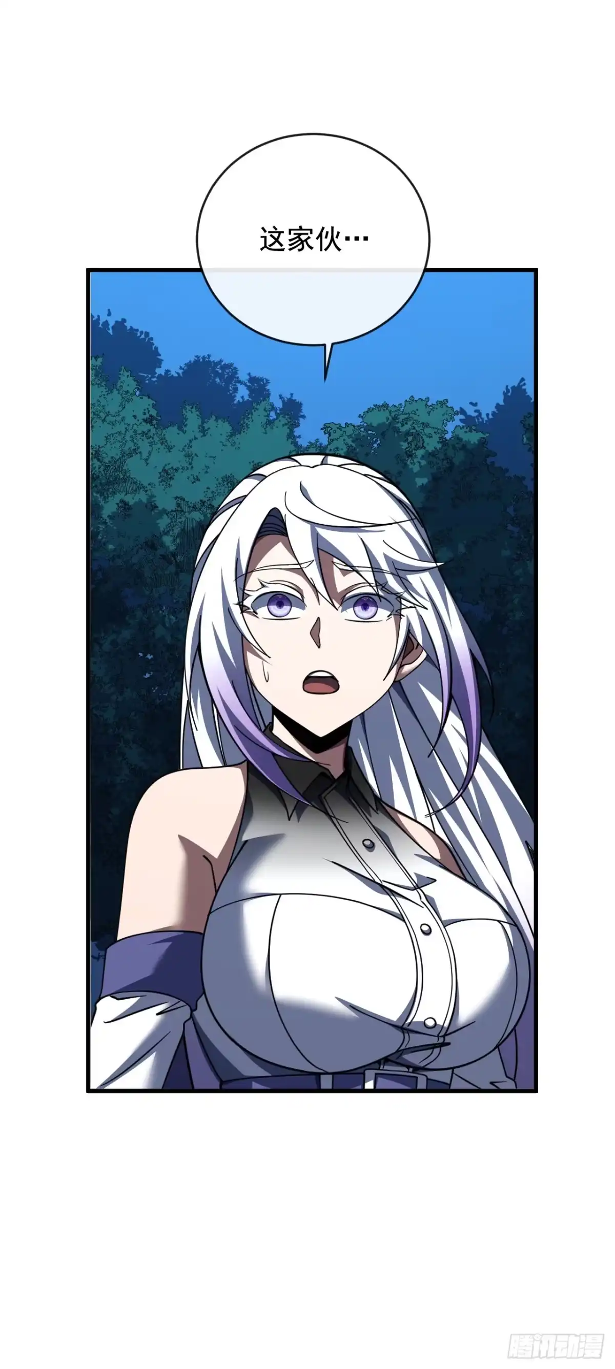 《命轮之主！当异变降临人间》第230话 …十足的疯子！ 第7页