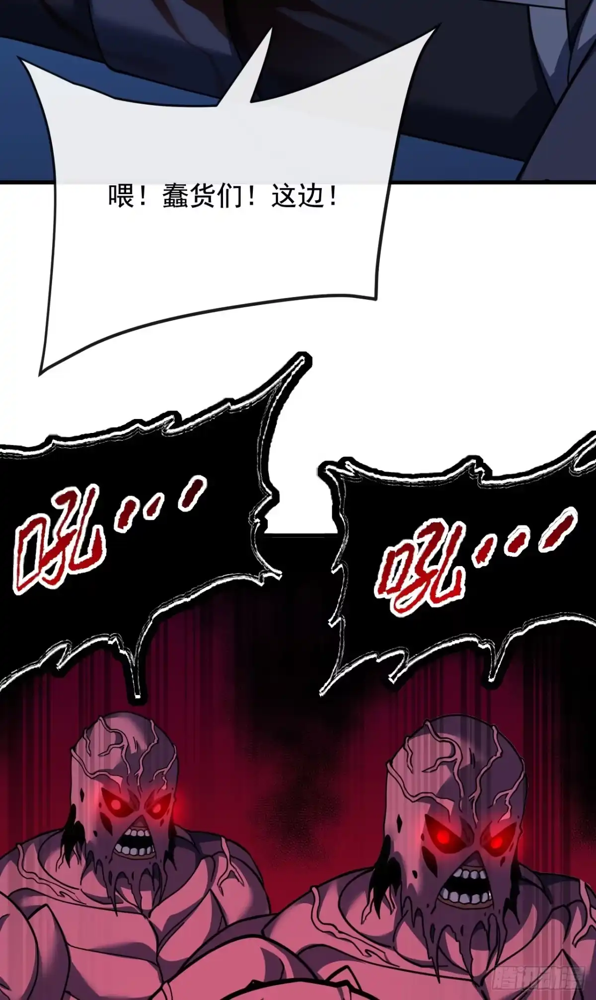 《命轮之主！当异变降临人间》第230话 …十足的疯子！ 第3页