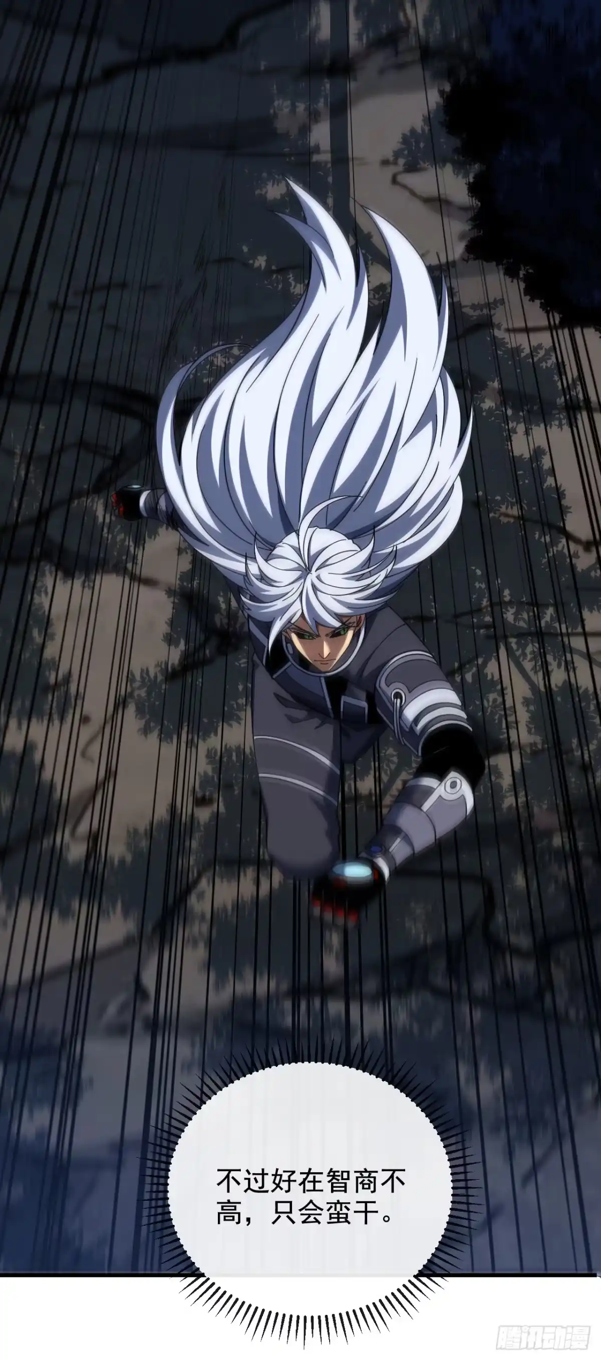 《命轮之主！当异变降临人间》第230话 …十足的疯子！ 第13页